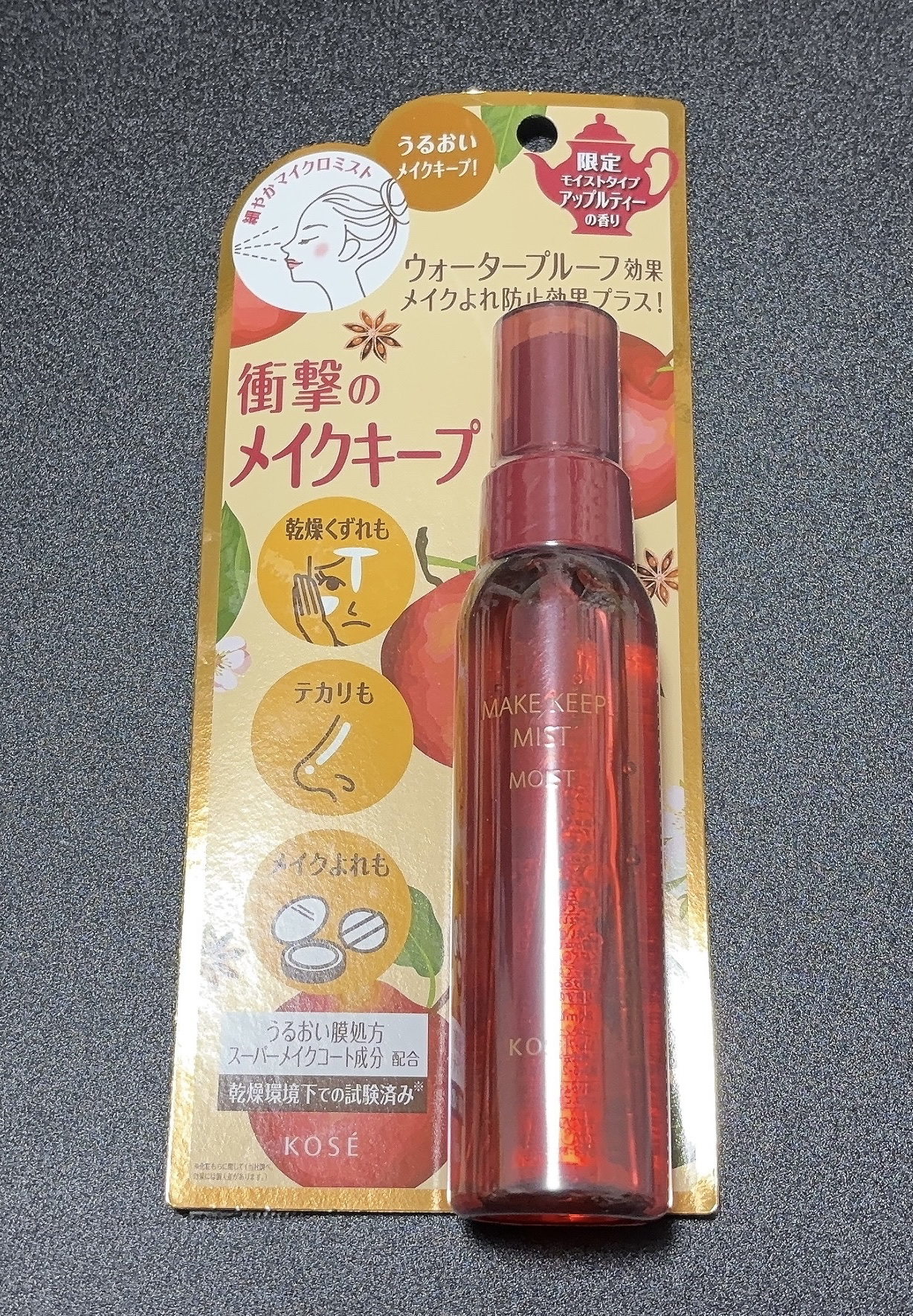 メイク キープ ミスト EX + モイスト TEA/コーセーコスメニエンス/フィックスミストを使ったクチコミ（2枚目）