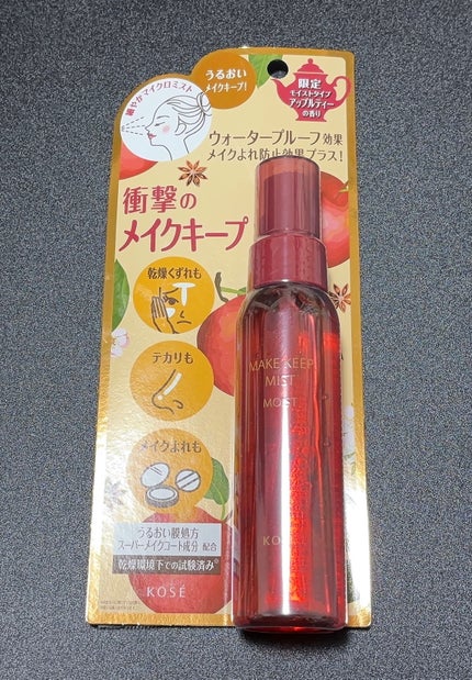 メイク キープ ミスト EX + モイスト TEA/コーセーコスメニエンス/フィックスミストを使ったクチコミ(2枚目)