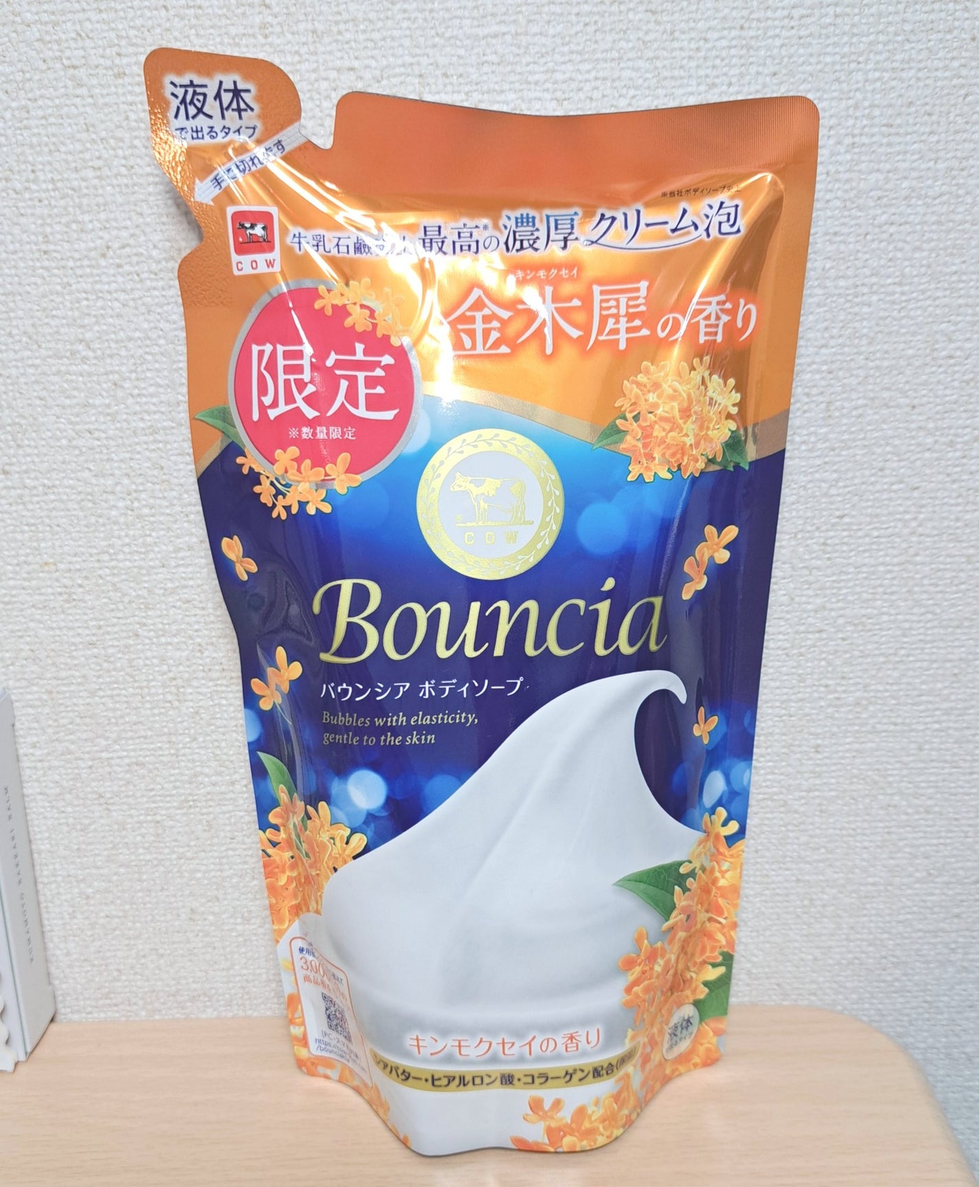 バウンシア ボディソープ キンモクセイの香り 詰替用/Bouncia/ボディソープを使ったクチコミ(1枚目)