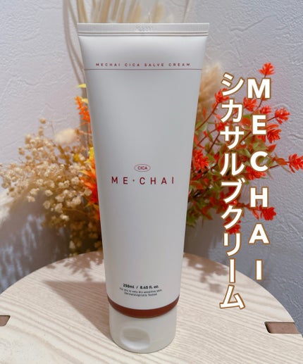 MECHAI シカサルブクリーム/MECHAI/ボディクリームを使ったクチコミ(1枚目)