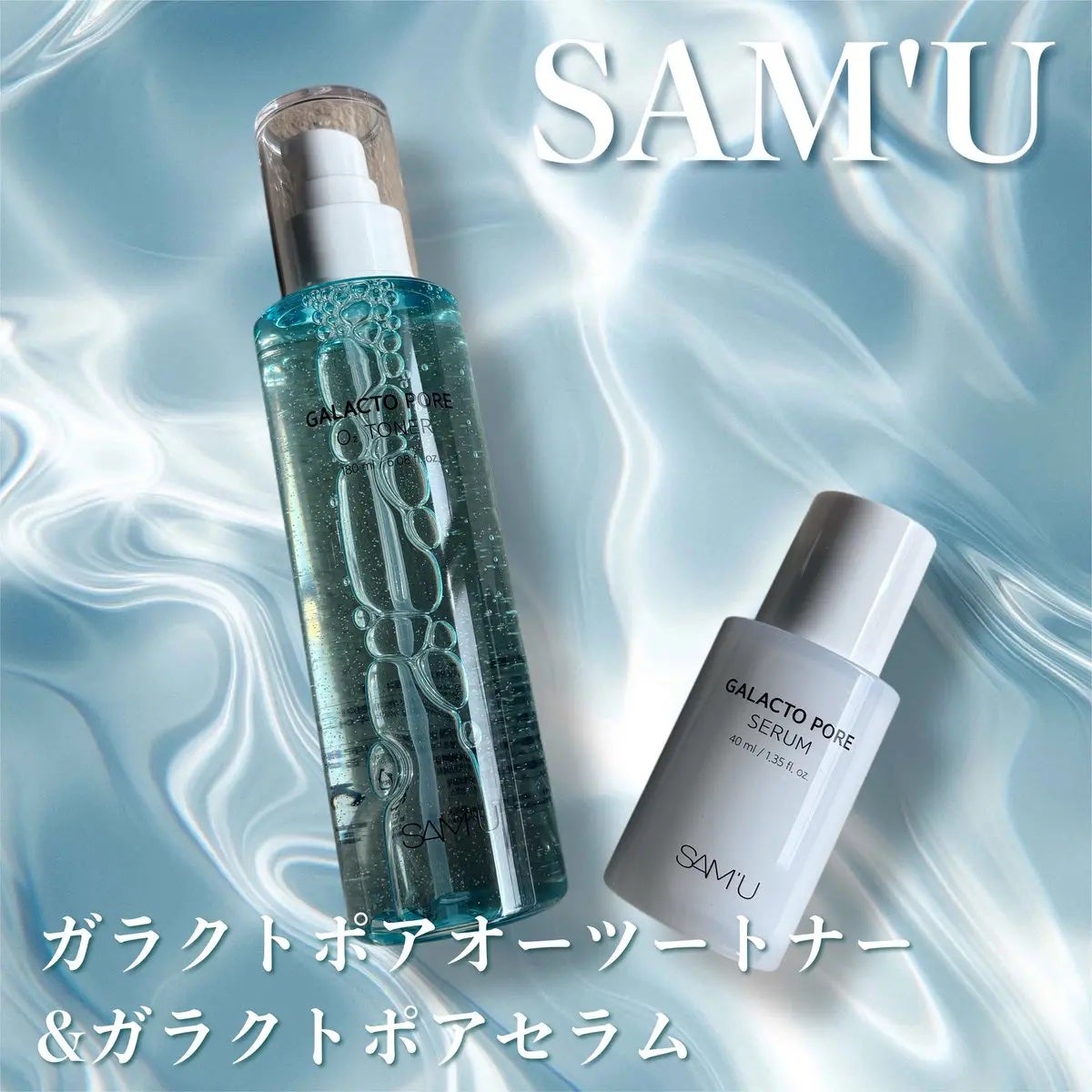 ガラクトポアセラム/SAM'U/美容液を使ったクチコミ(1枚目)