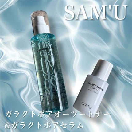 ガラクトポアセラム/SAM'U/美容液を使ったクチコミ(1枚目)