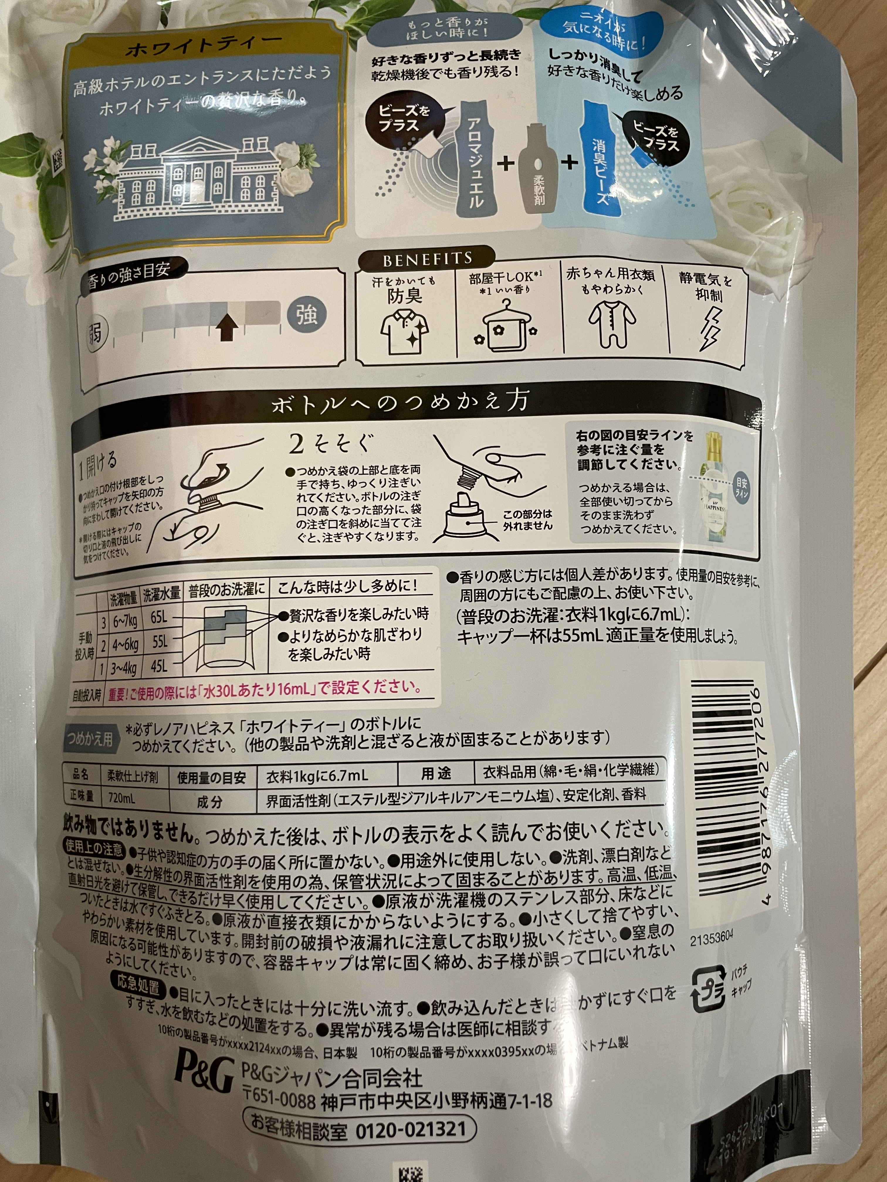 レノアハピネス ホテルセレクト 夢ふわタッチ/レノア/柔軟剤を使ったクチコミ（2枚目）