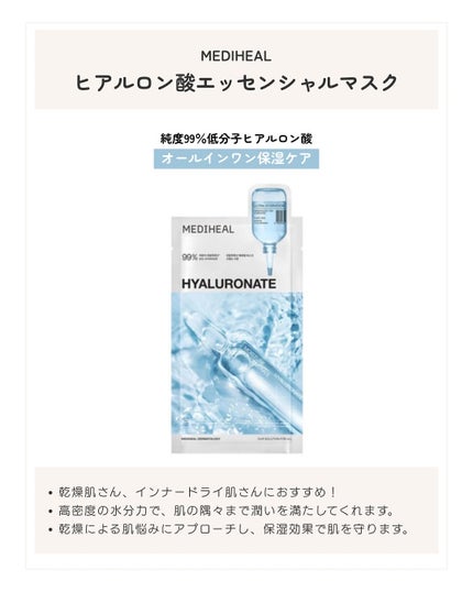 ティーツリー エッセンシャルマスクカーミングモイスチャー/MEDIHEAL/シートマスク・パックを使ったクチコミ(7枚目)