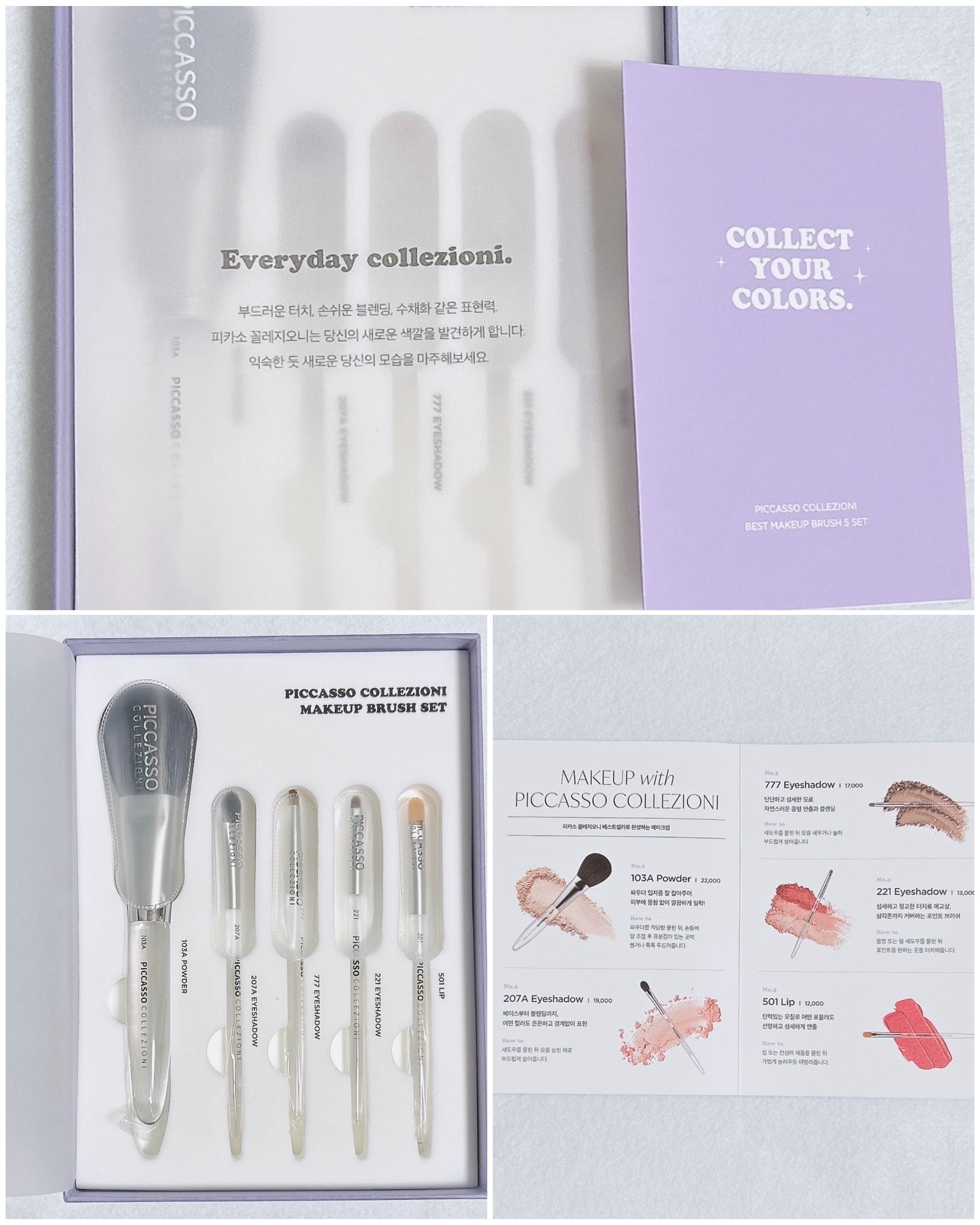 207A アイシャドウ/PICCASSO/メイクブラシを使ったクチコミ（2枚目）