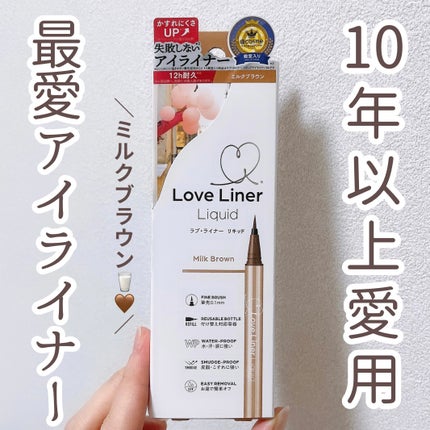 リキッドアイライナーR5/ラブ・ライナー/リキッドアイライナーを使ったクチコミ(1枚目)