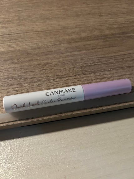 クイックラッシュカーラーリムーバー/キャンメイク/ポイントメイクリムーバーを使ったクチコミ(1枚目)