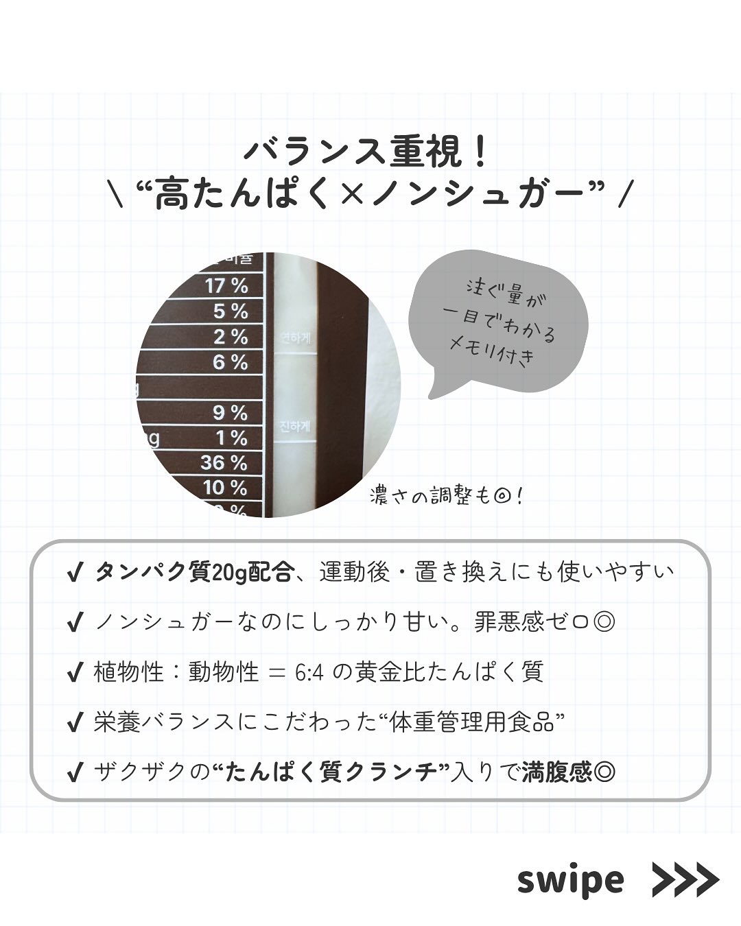 スリムフィット/EXTREME/その他プロテインを使ったクチコミ（2枚目）