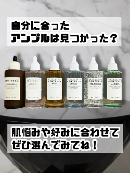 La La on LIPS 「【保存版】もう迷わない!自分に合ったアンプルが必ず見つかる👀✨..」(5枚目)