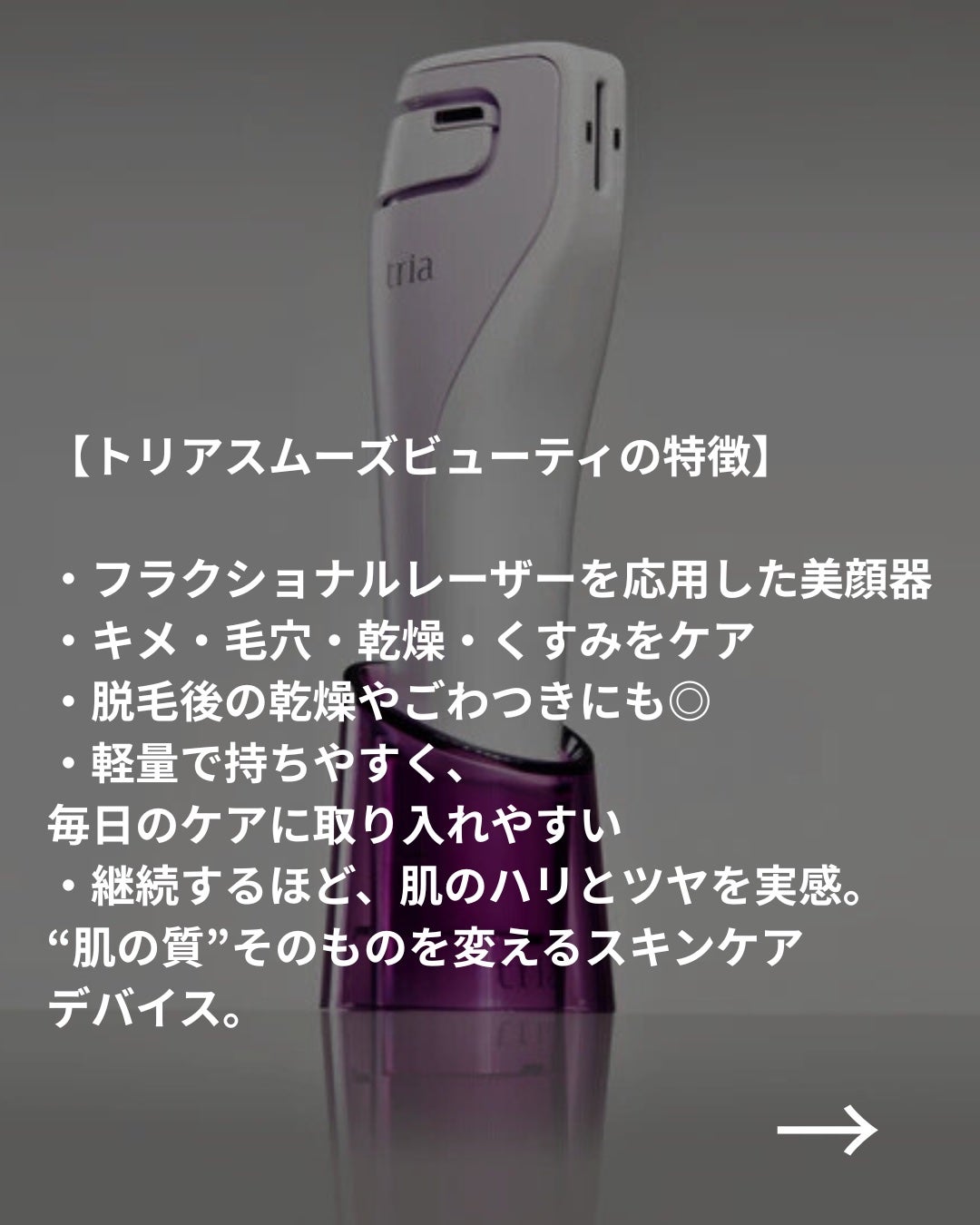 美容ニキ@モテる男をつくる美容ラボ on LIPS 「#Ad#トリア4x#トリアスムーズビューティ#脱毛#家庭用脱毛..」(4枚目)