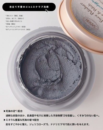 フェイスポリッシャー クラリファイング /SABON/スクラブ・ゴマージュを使ったクチコミ(2枚目)
