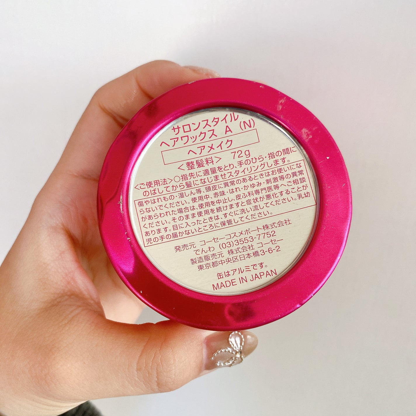 ヘアワックス (ヘアメイク)/サロンスタイル/ヘアワックス・クリームを使ったクチコミ(4枚目)