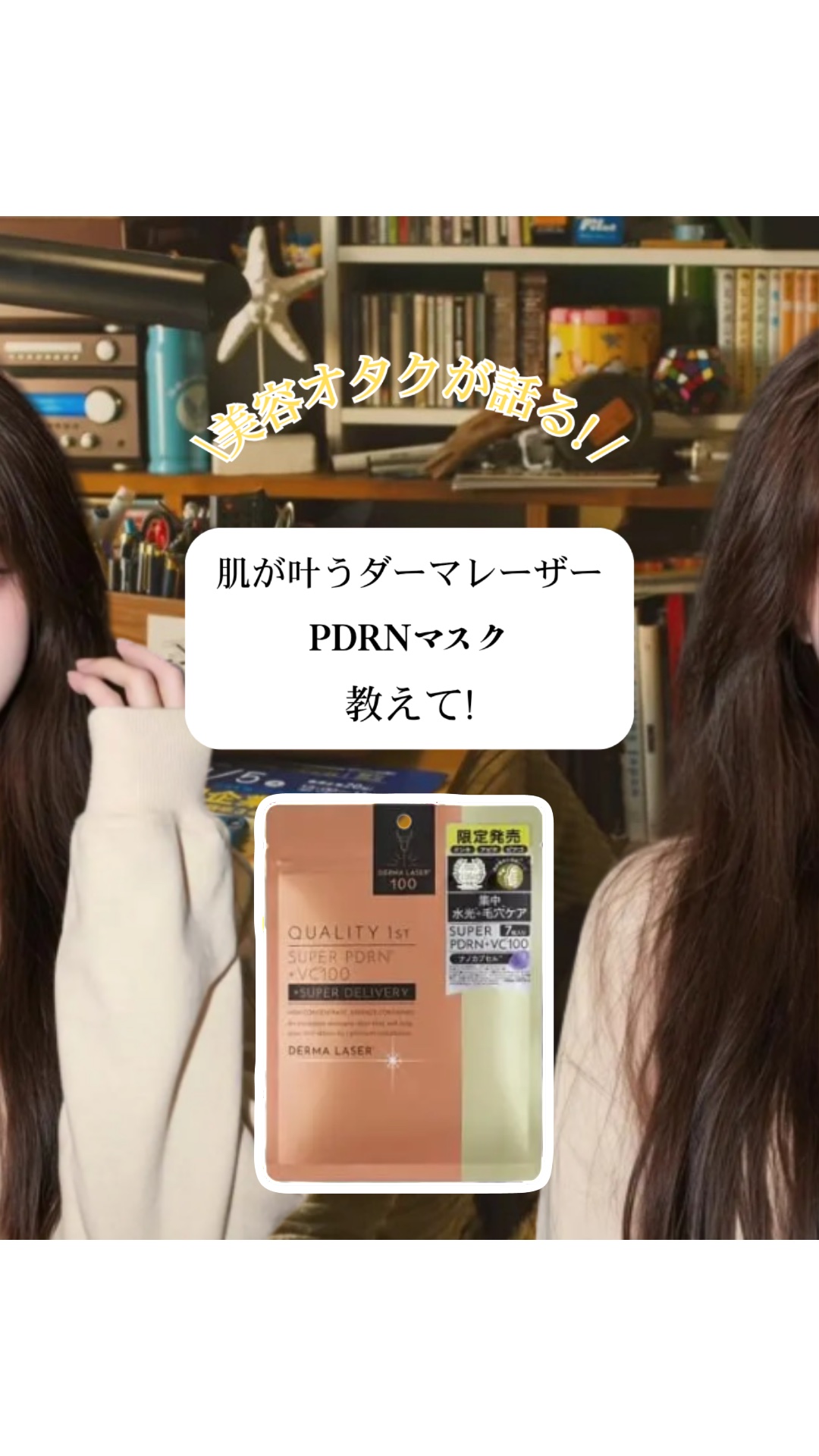 ダーマレーザー スーパーPDRN+VC100マスク/クオリティファースト/シートマスク・パックを使ったクチコミ（1枚目）