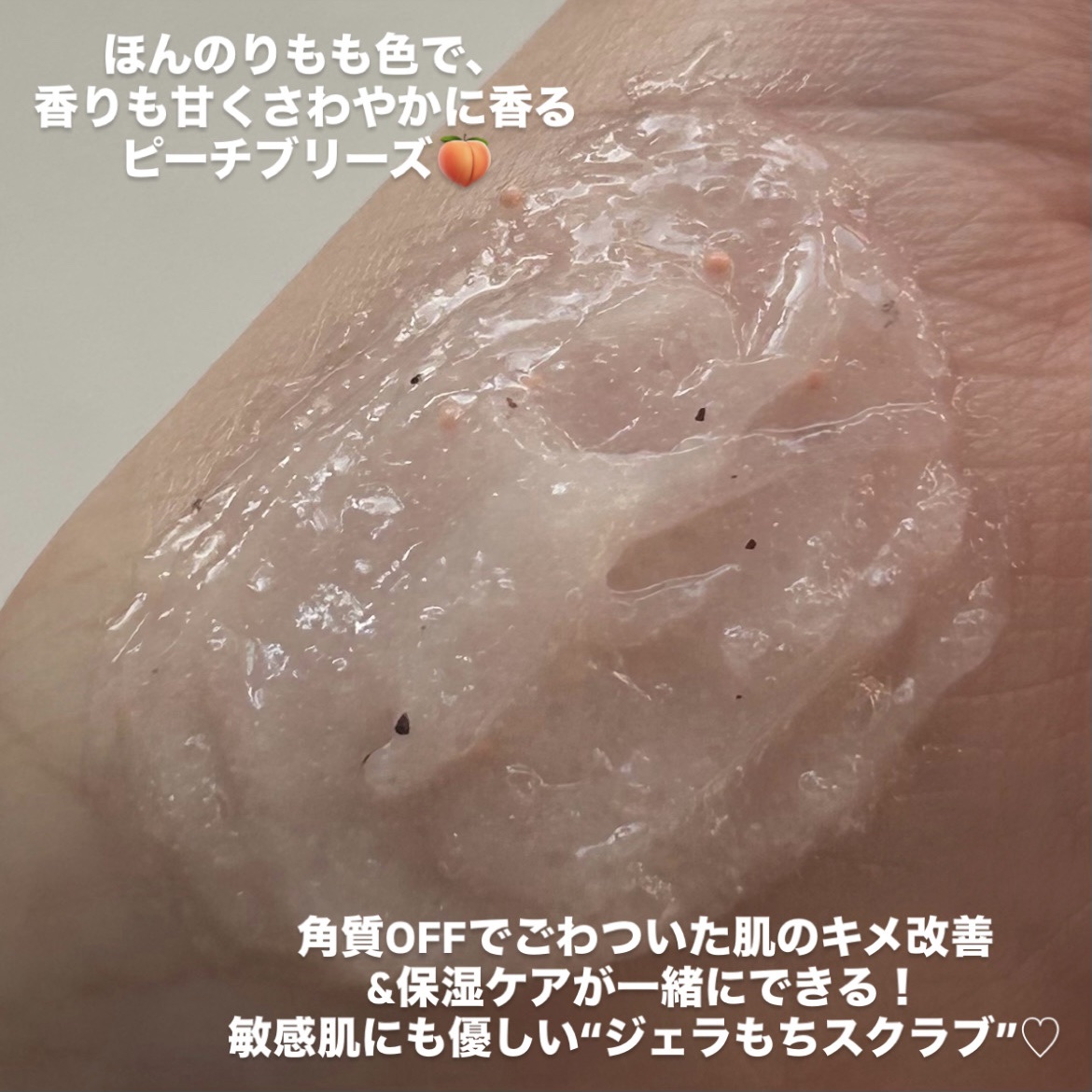 ミチャイコラーゲンスクラブ/MECHAI/ボディスクラブを使ったクチコミ（3枚目）