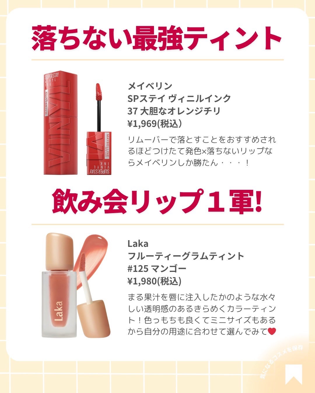 ðãã«ãã¡ãã&ã€ãšãã¡ããð on LIPS ãâïžã€ãšãã®æ£è§£ãªããã¯ã³ã¬ðã»ã¿ããªã®ãæ°ã«å
¥ãã®å€§æ£è§£ãªã..ãïŒ8æç®ïŒ