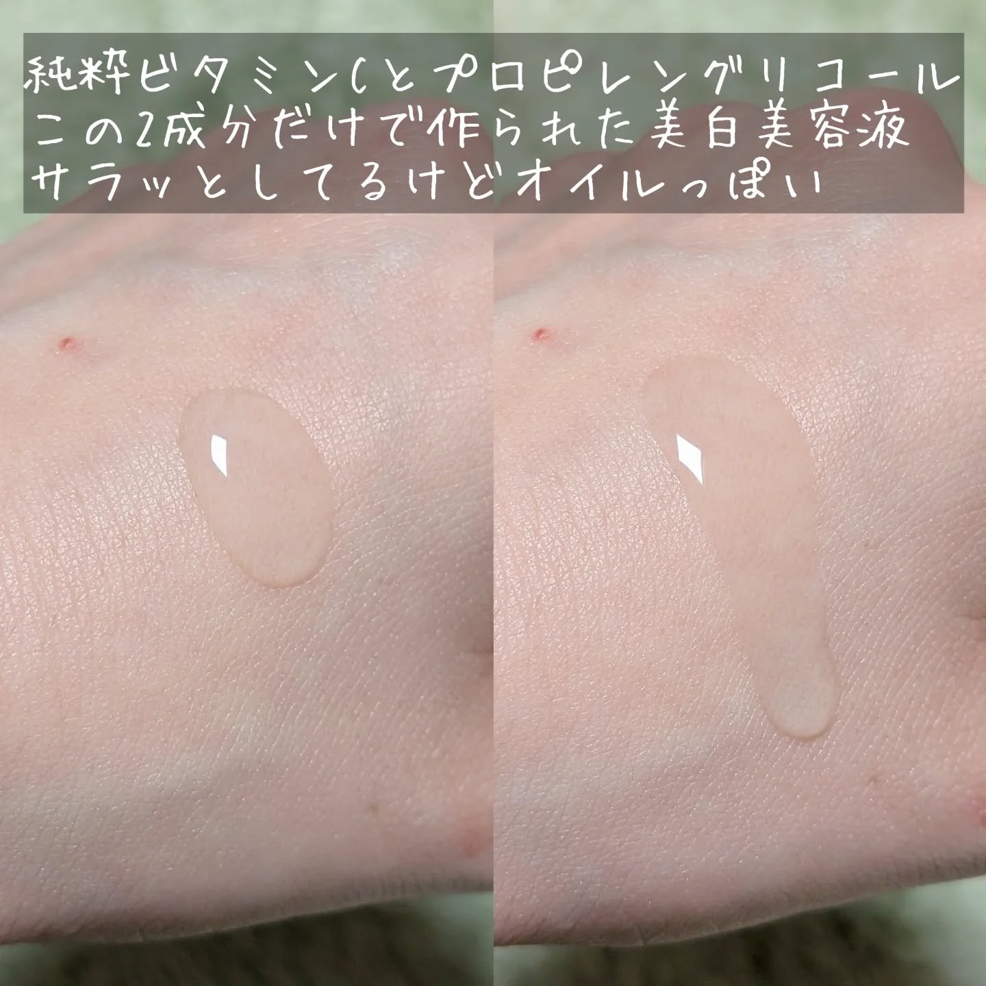 ミシャ ビタシープラス 薬用ブライトニング美容液/MISSHA/美容液を使ったクチコミ（3枚目）