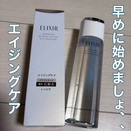 リフトモイスト ローション SP II /エリクシール/化粧水を使ったクチコミ(1枚目)