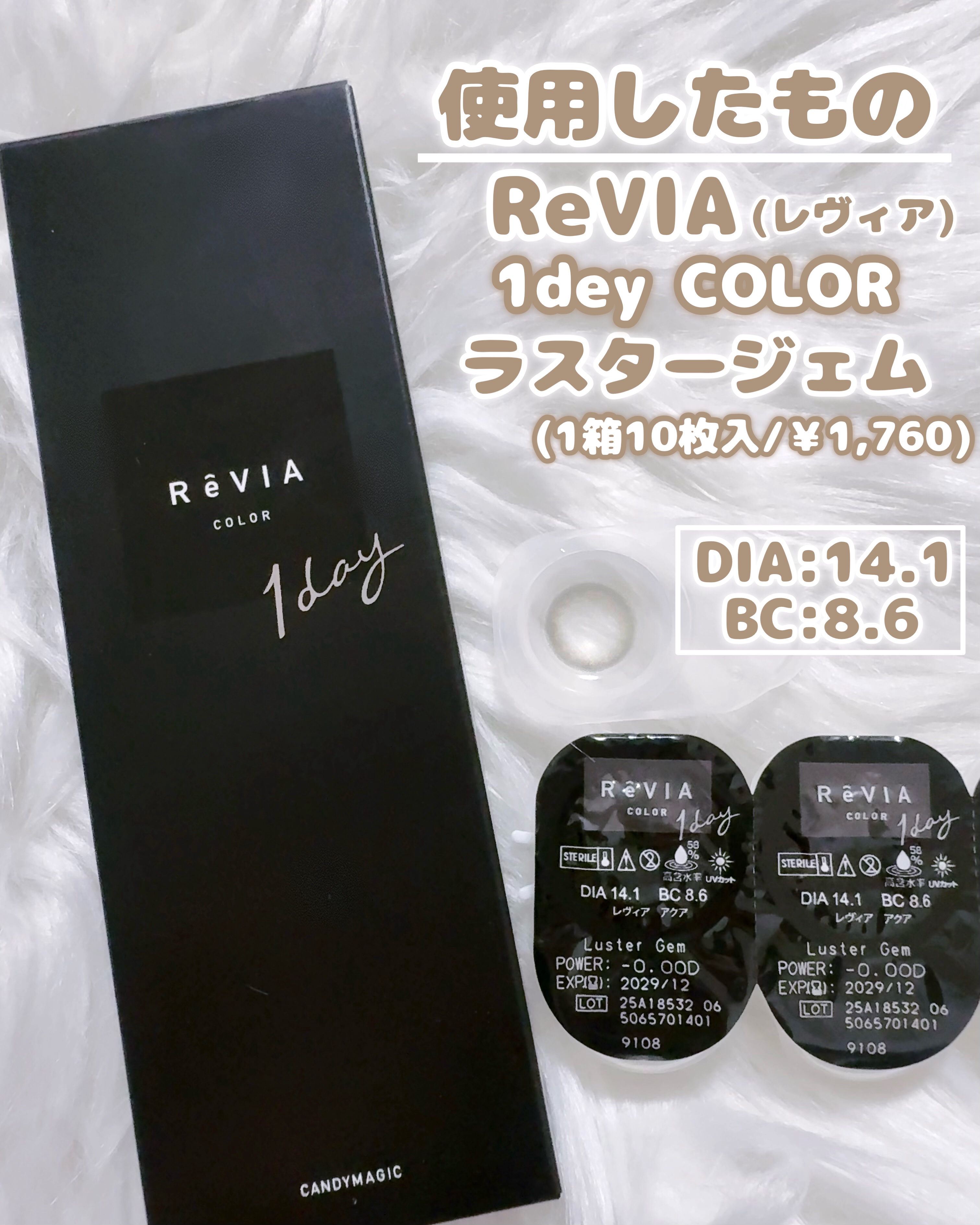ReVIA 1day/ReVIA/ワンデー（１DAY）カラコンを使ったクチコミ（2枚目）