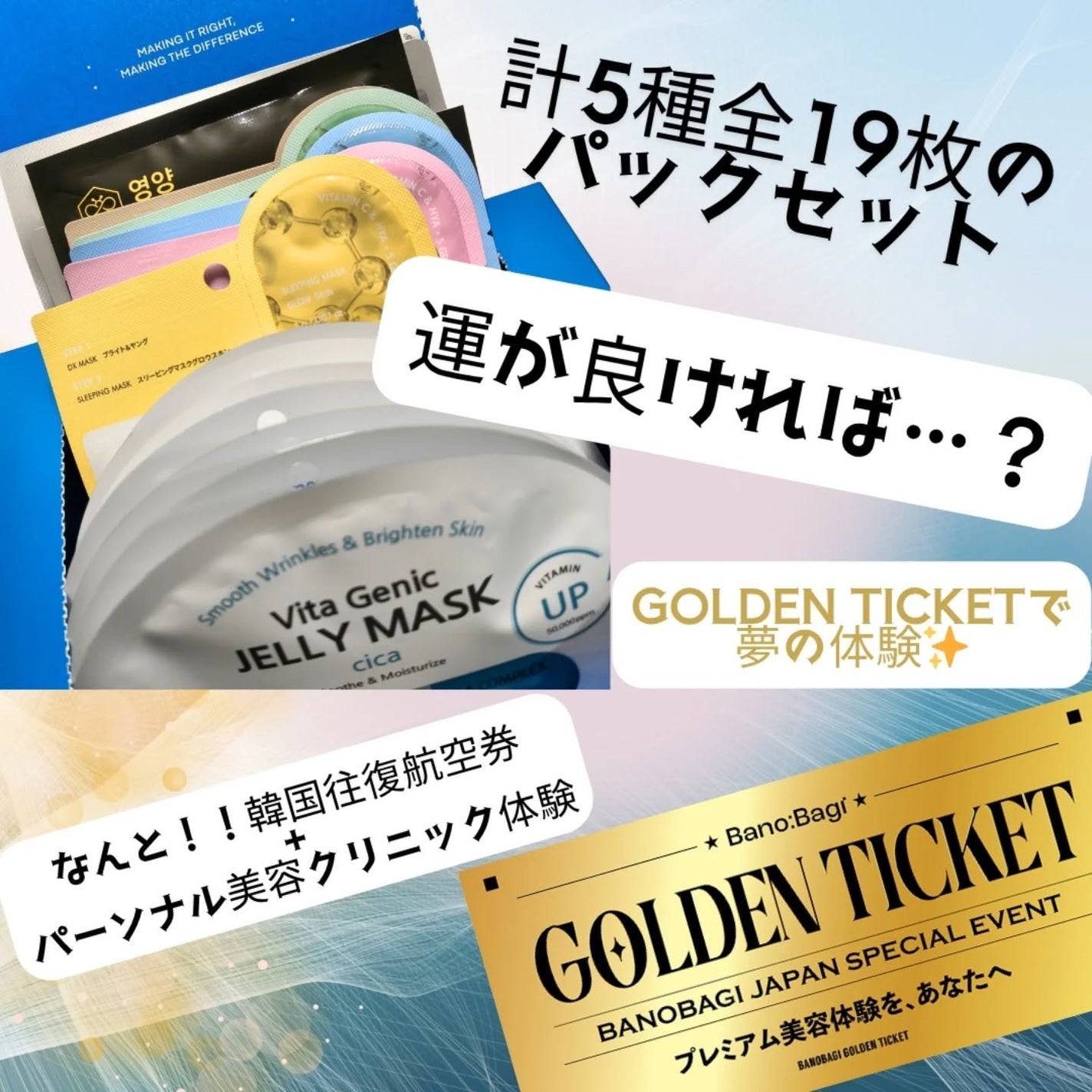 ゴールドプロポリス インジェクションマスク/BANOBAGI/シートマスク・パックを使ったクチコミ(2枚目)