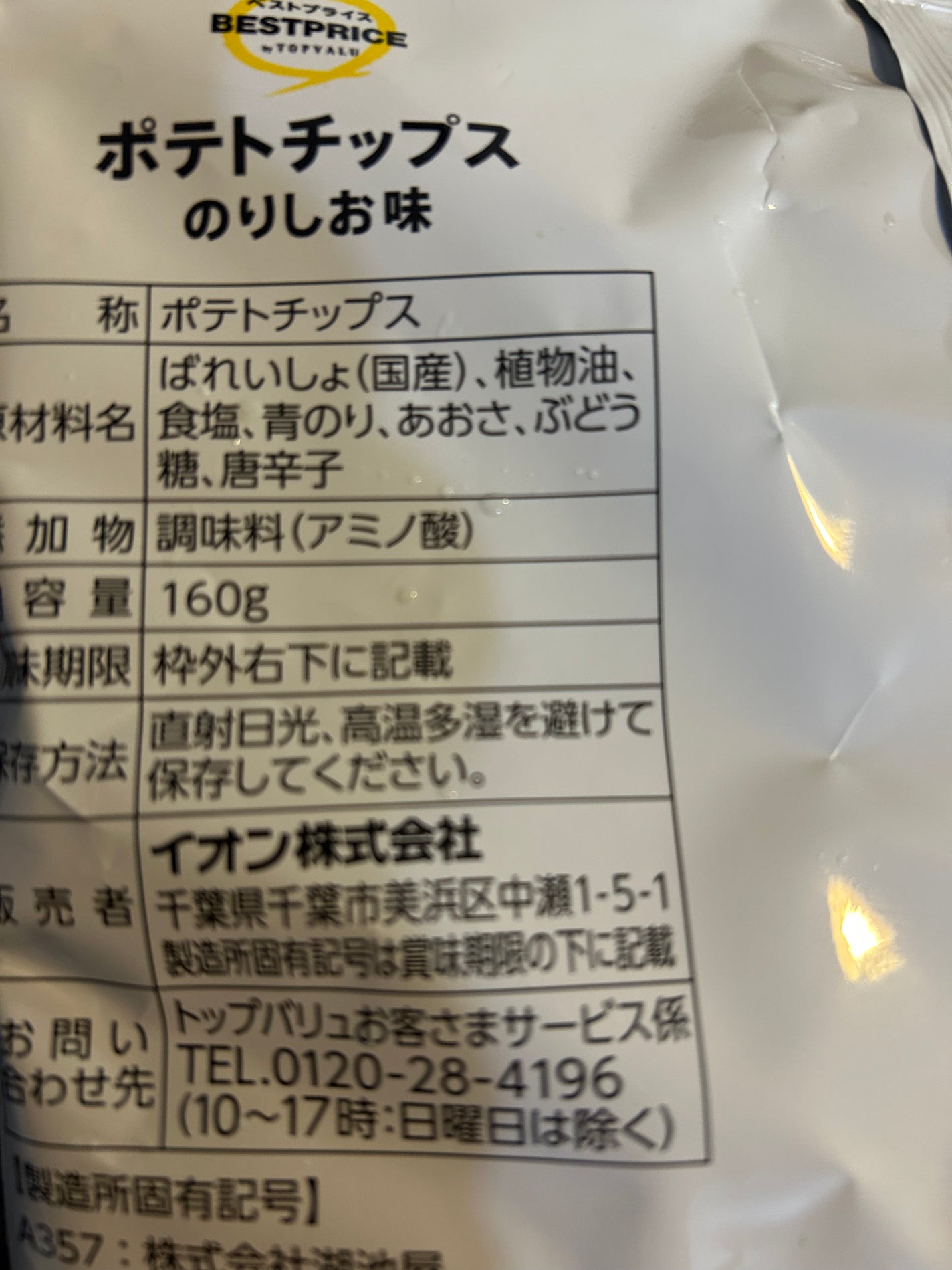 ひふみレイキ💫フォロバ♾️ on LIPS 「📦毎度ネタ提供してくれる夫に感謝🤭バックの中から出てきたのは…..」(4枚目)