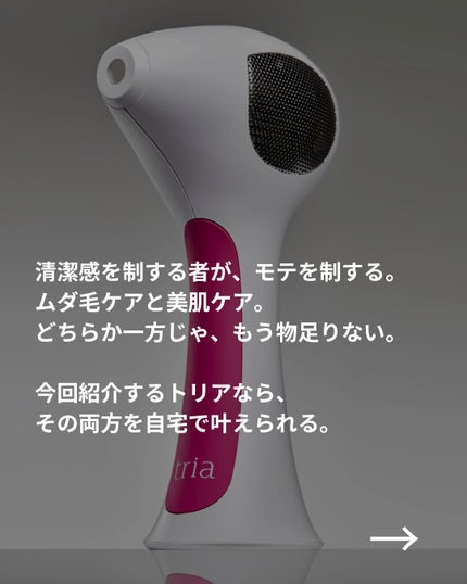 美容ニキ@モテる男をつくる美容ラボ on LIPS 「#Ad#トリア4x#トリアスムーズビューティ#脱毛#家庭用脱毛..」(2枚目)