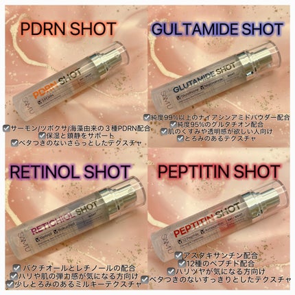 シナジーショットエディション/SAM'U/スキンケアキットを使ったクチコミ(2枚目)