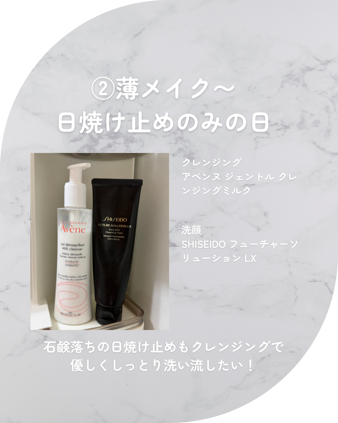 フューチャーソリューション LX エクストラ リッチ クレンジングフォームｅ/SHISEIDO/洗顔フォームを使ったクチコミ（3枚目）