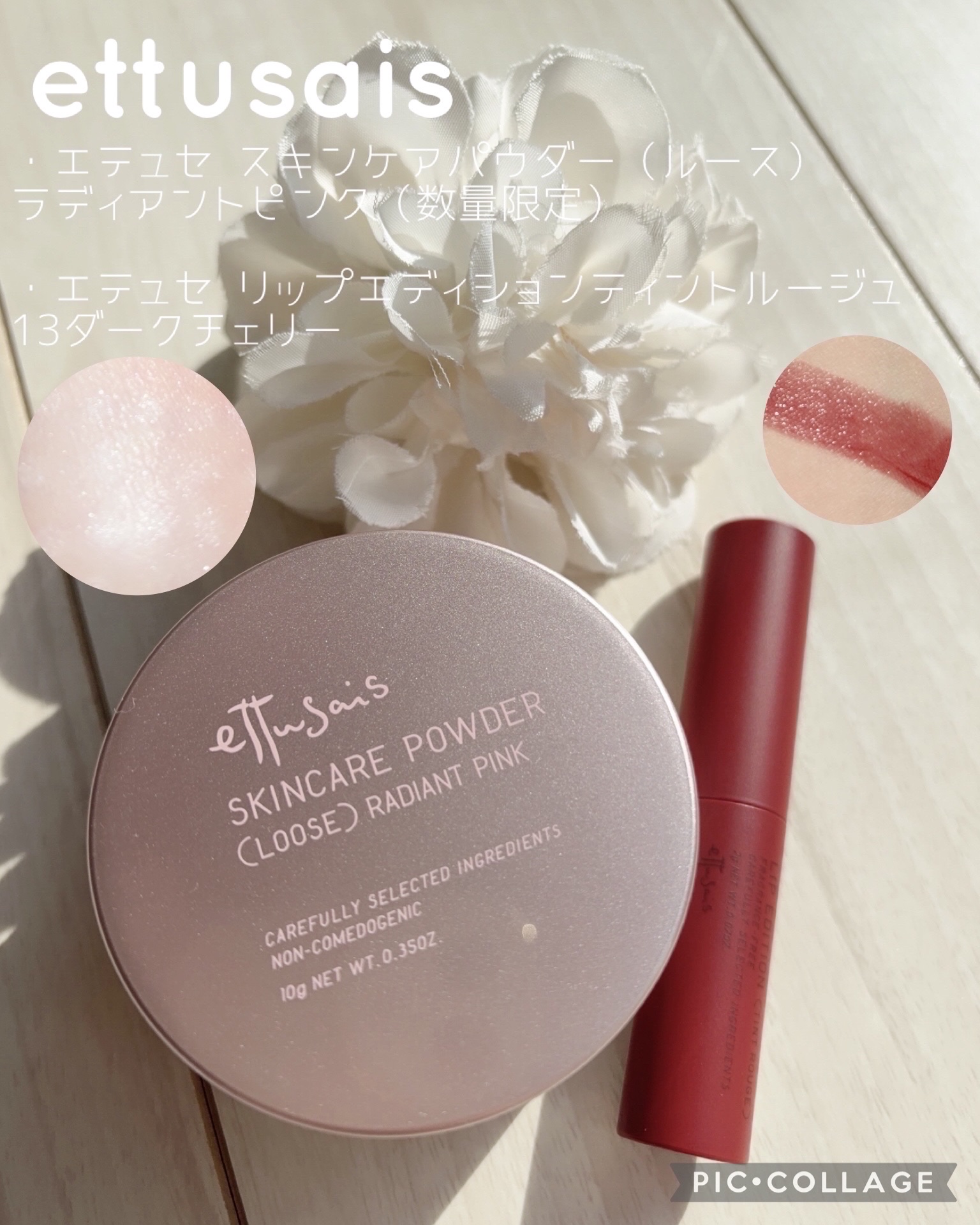 エテュセ リップエディション(ティントルージュ)/ettusais/リップティントを使ったクチコミ（1枚目）