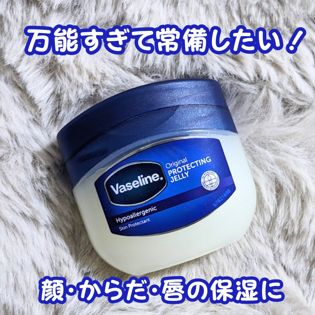 オリジナル ピュアスキンジェリー/ヴァセリン/ボディクリームを使ったクチコミ（1枚目）