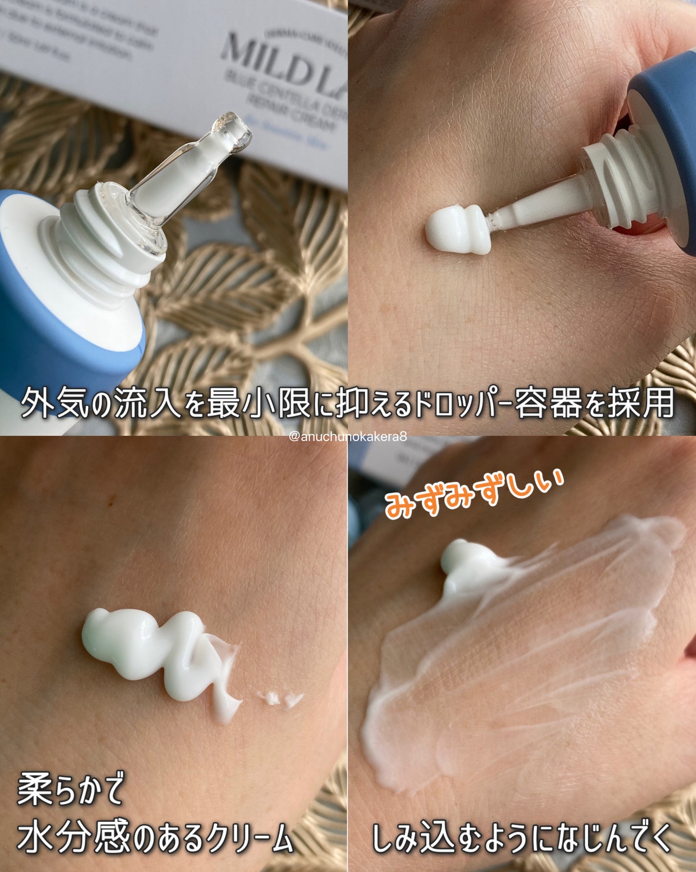 ブルーセンテラ デルマリペアクリーム/Mildlab/フェイスクリームを使ったクチコミ(3枚目)