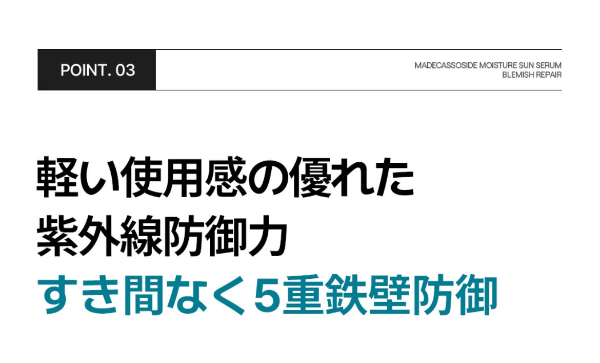 マデカッソシドモイスチャーサンセラムブレミッシュリペア/MEDIHEAL/日焼け止めクリームを使ったクチコミ(4枚目)