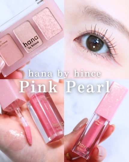 トリプルアイパレット/hana by hince/アイシャドウパレットを使ったクチコミ(1枚目)