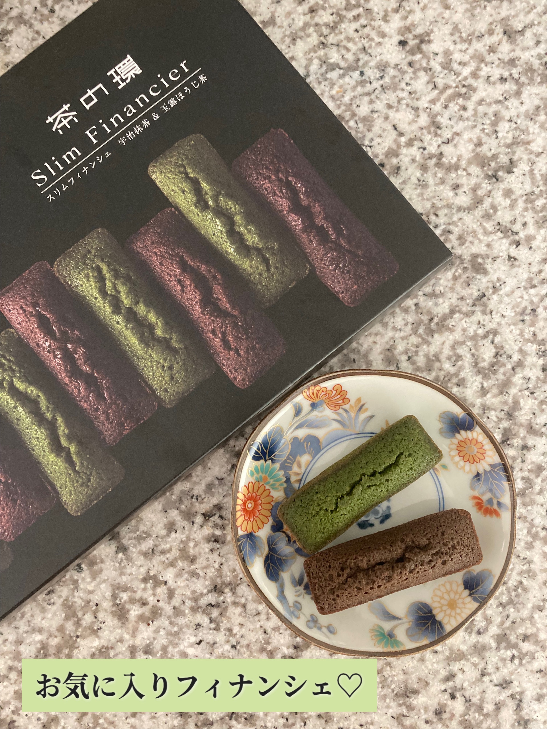 ダイエット中のおやつ♡

スリムフィナンシェを食べました♡ 茶の環さんのお菓子です。@chanowa_official

1箱に8本入りです。
2種類のフレーバーが楽しめます。
高級抹茶と玉露茎ほうじ茶、二つの芳醇な味わいが◎

どちらもハ