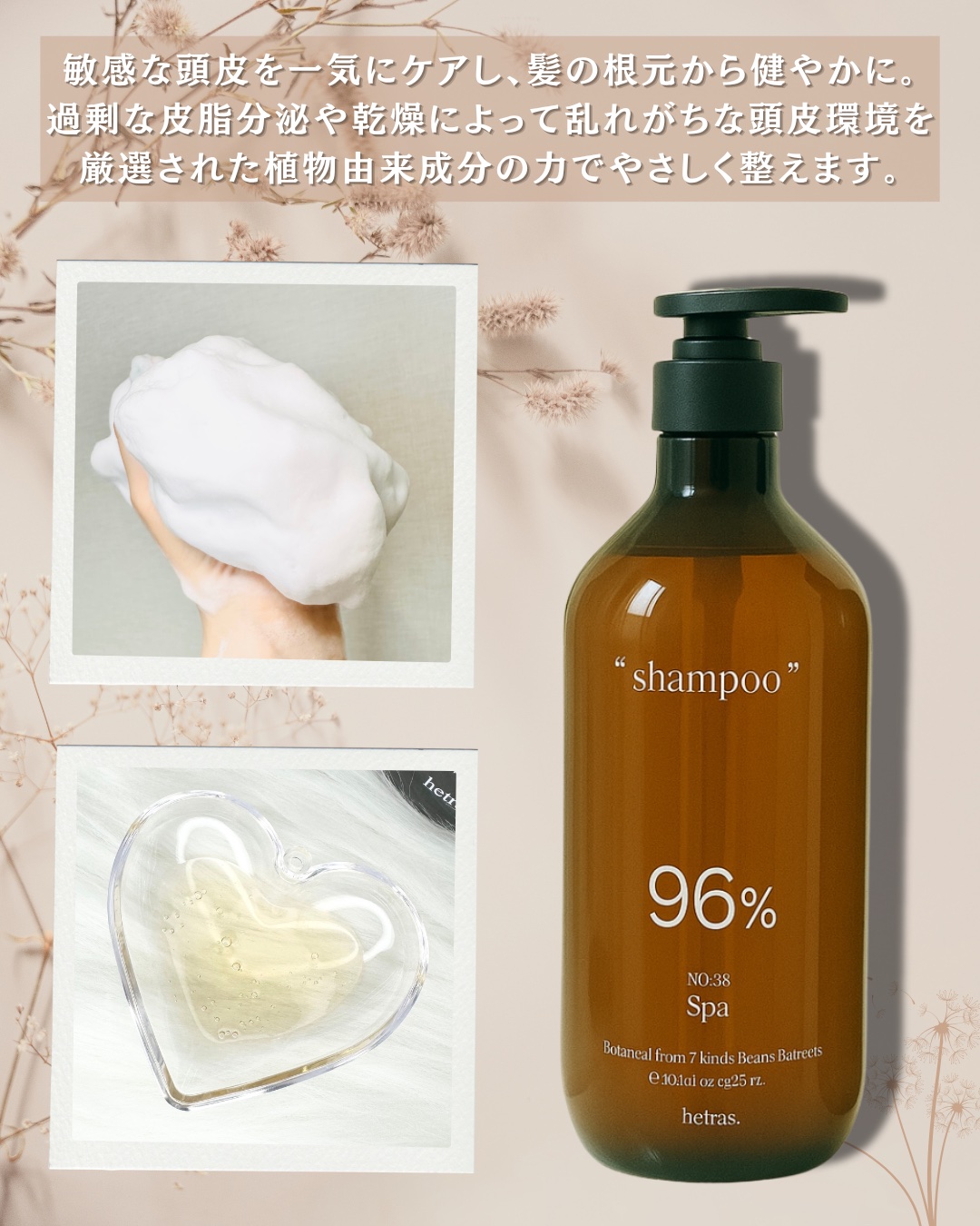 ヘトラス　シャンプー＆トリートメント/hetras/市販シャンプーを使ったクチコミ（2枚目）