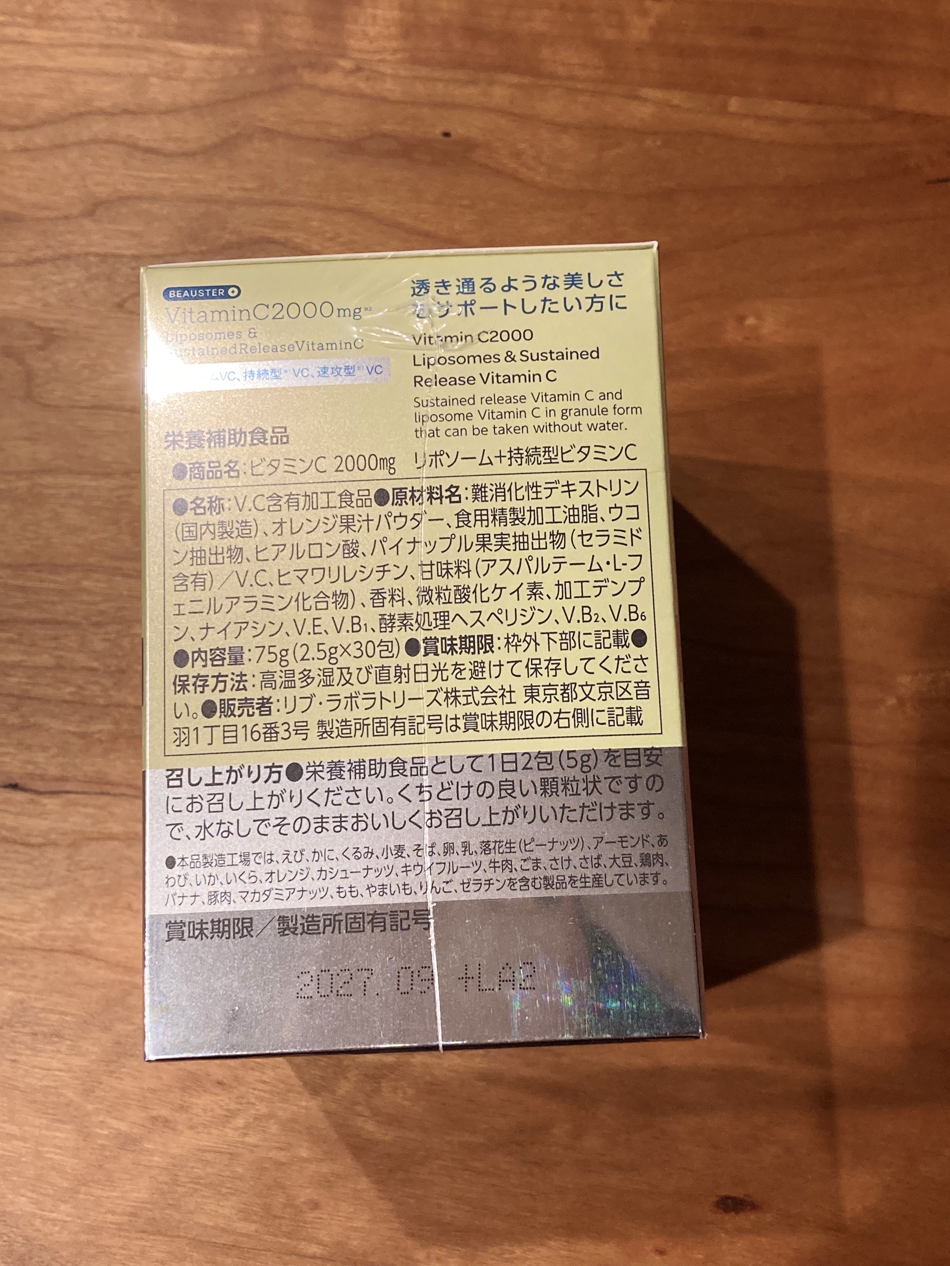 リポソーム＋持続型ビタミンC顆粒/matsukiyo LAB/美容サプリメントを使ったクチコミ（3枚目）