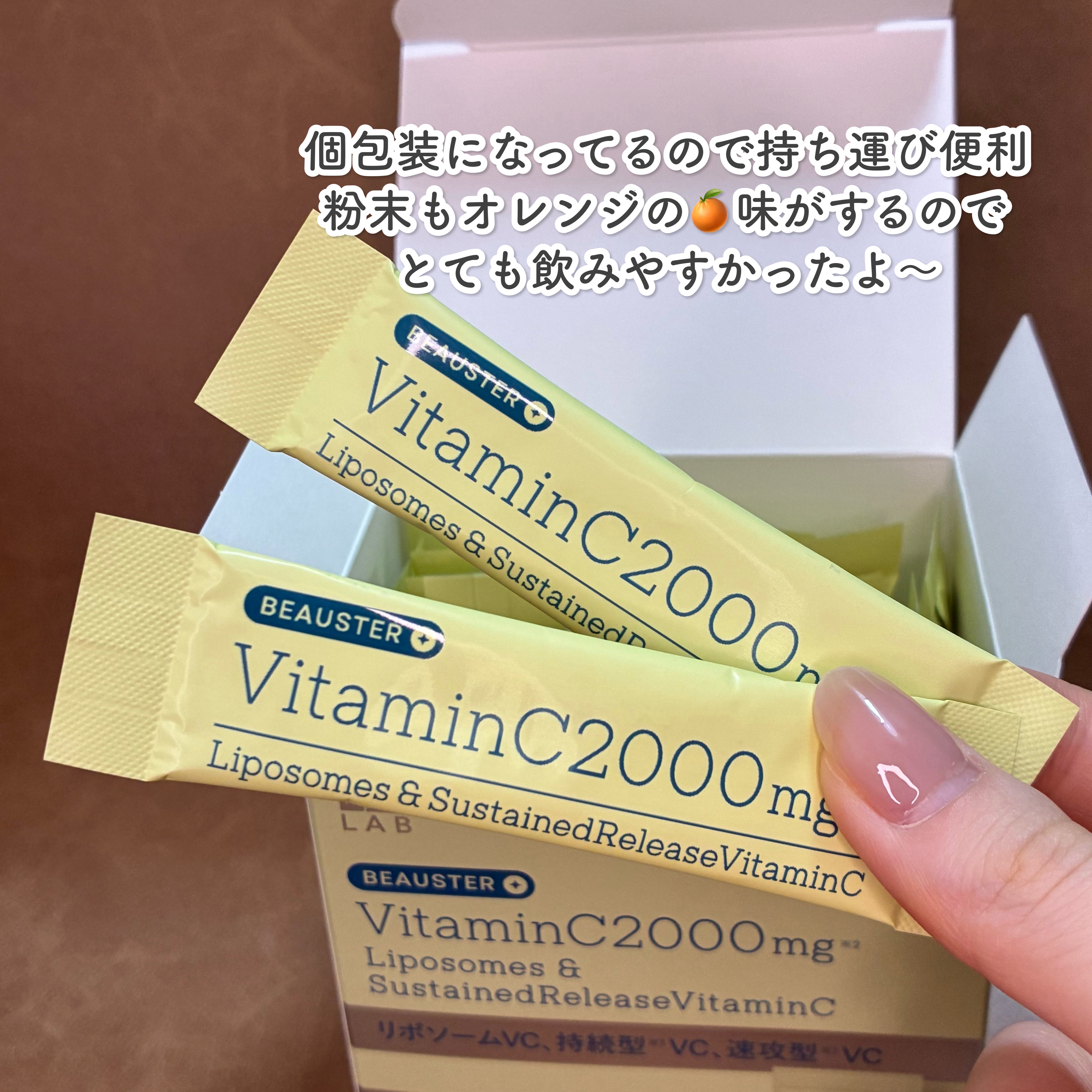 リポソーム＋持続型ビタミンC顆粒/matsukiyo LAB/美容サプリメントを使ったクチコミ（2枚目）