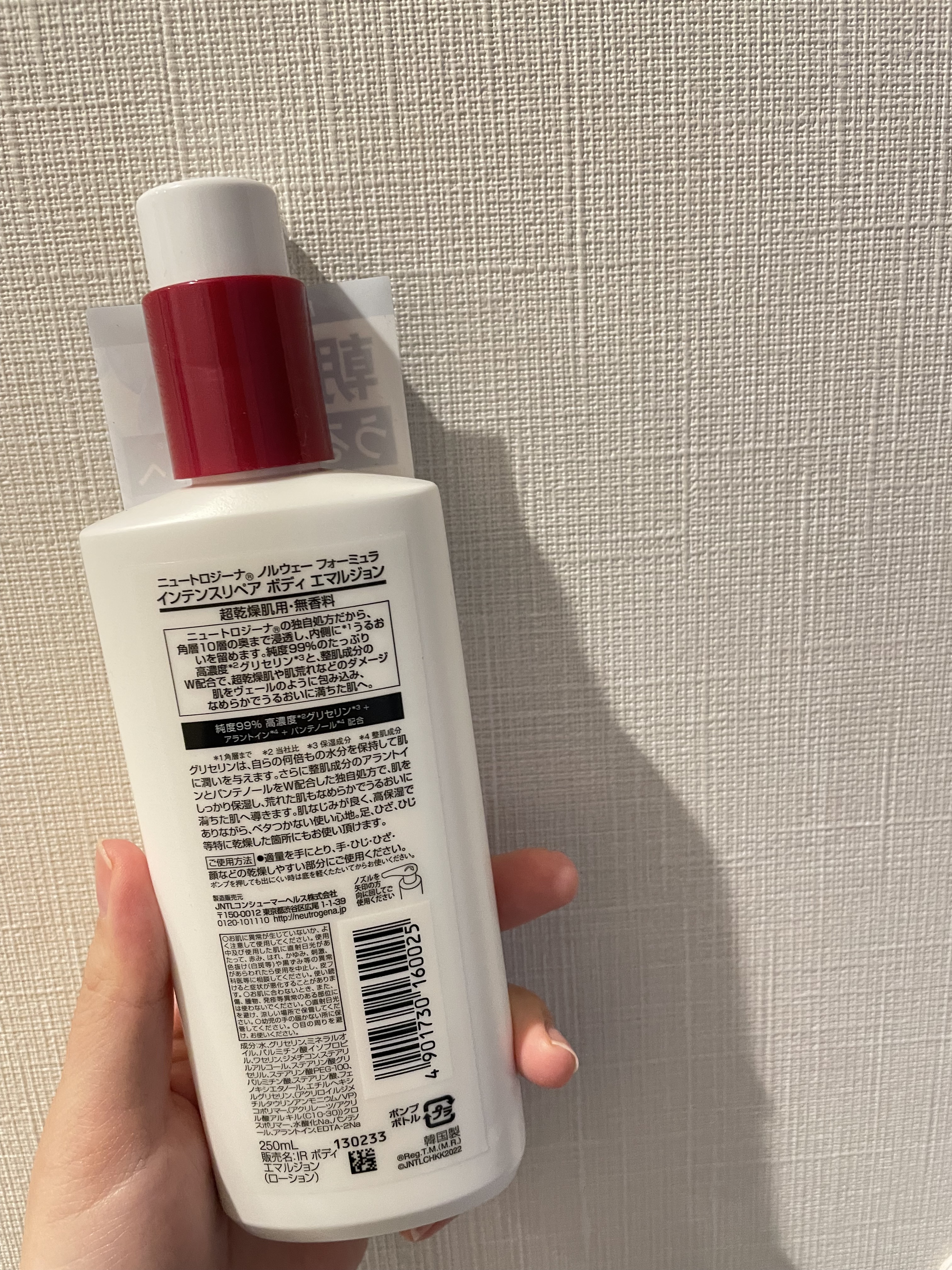 ノルウェー フォーミュラ インテンスリペア ボディ エマルジョン/Neutrogena/ボディローションを使ったクチコミ（2枚目）