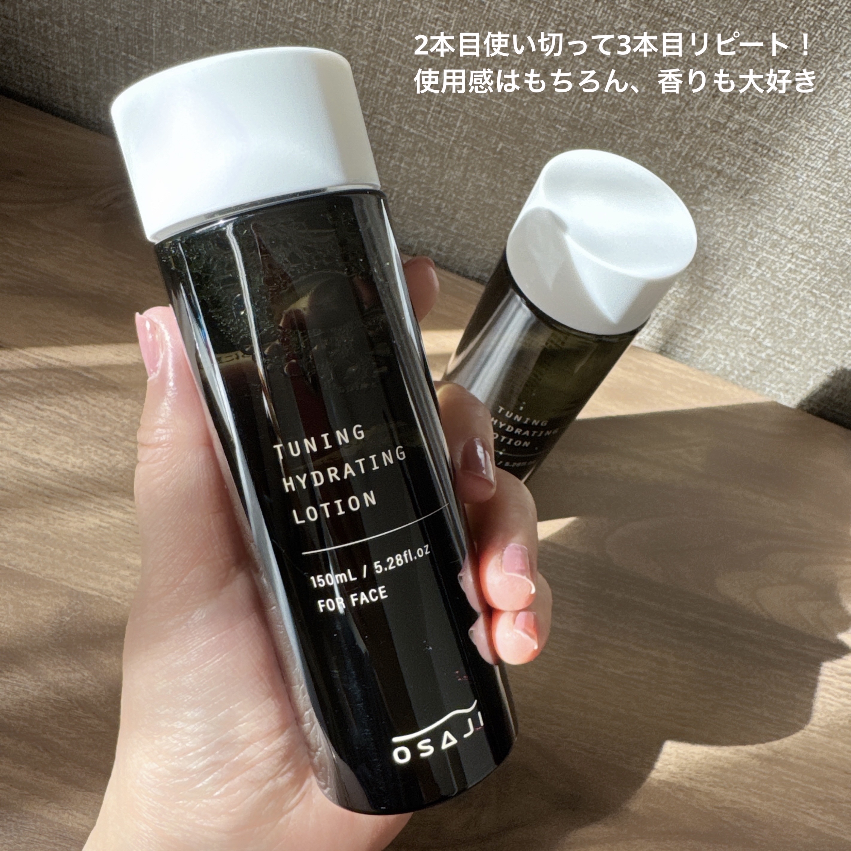 オサジ チューニング ハイドレイティング ローション/OSAJI/化粧水を使ったクチコミ（2枚目）