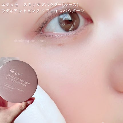 エテュセ スキンケアパウダー (ルース) ラディアントピンク/ettusais/ルースパウダーを使ったクチコミ(3枚目)