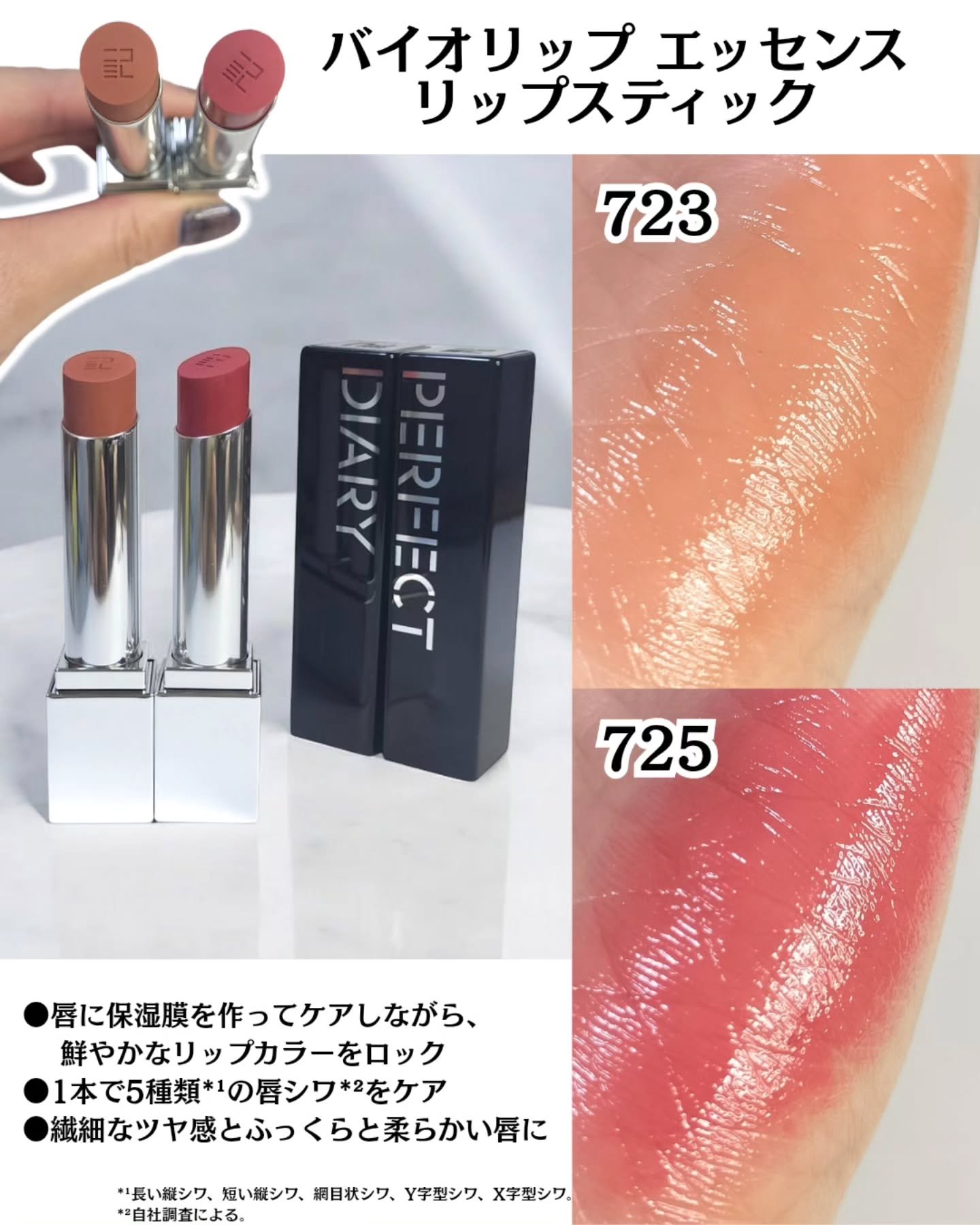 バイオリップ エッセンス リップスティック/PERFECT DIARY/口紅を使ったクチコミ（1枚目）