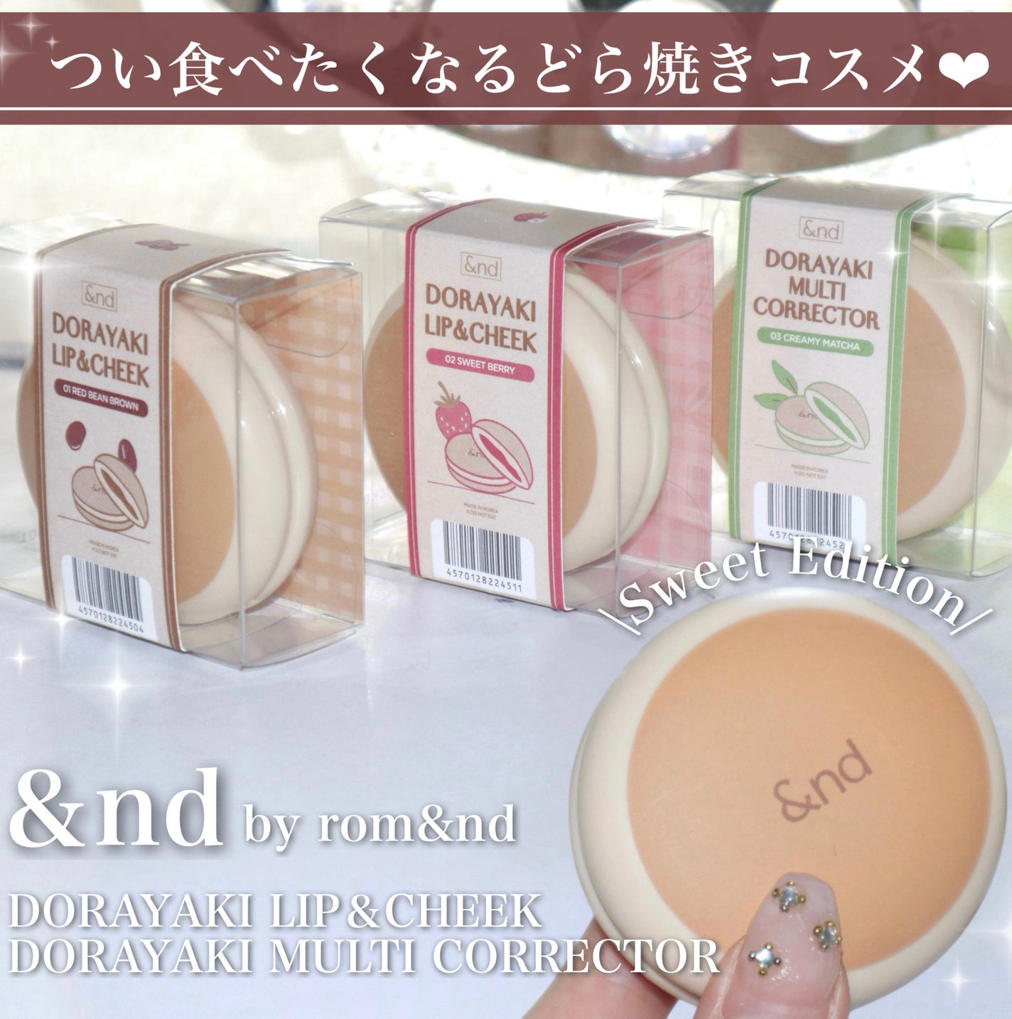 どら焼きリップ&チーク/&nd by rom&nd/マルチパレットを使ったクチコミ(1枚目)