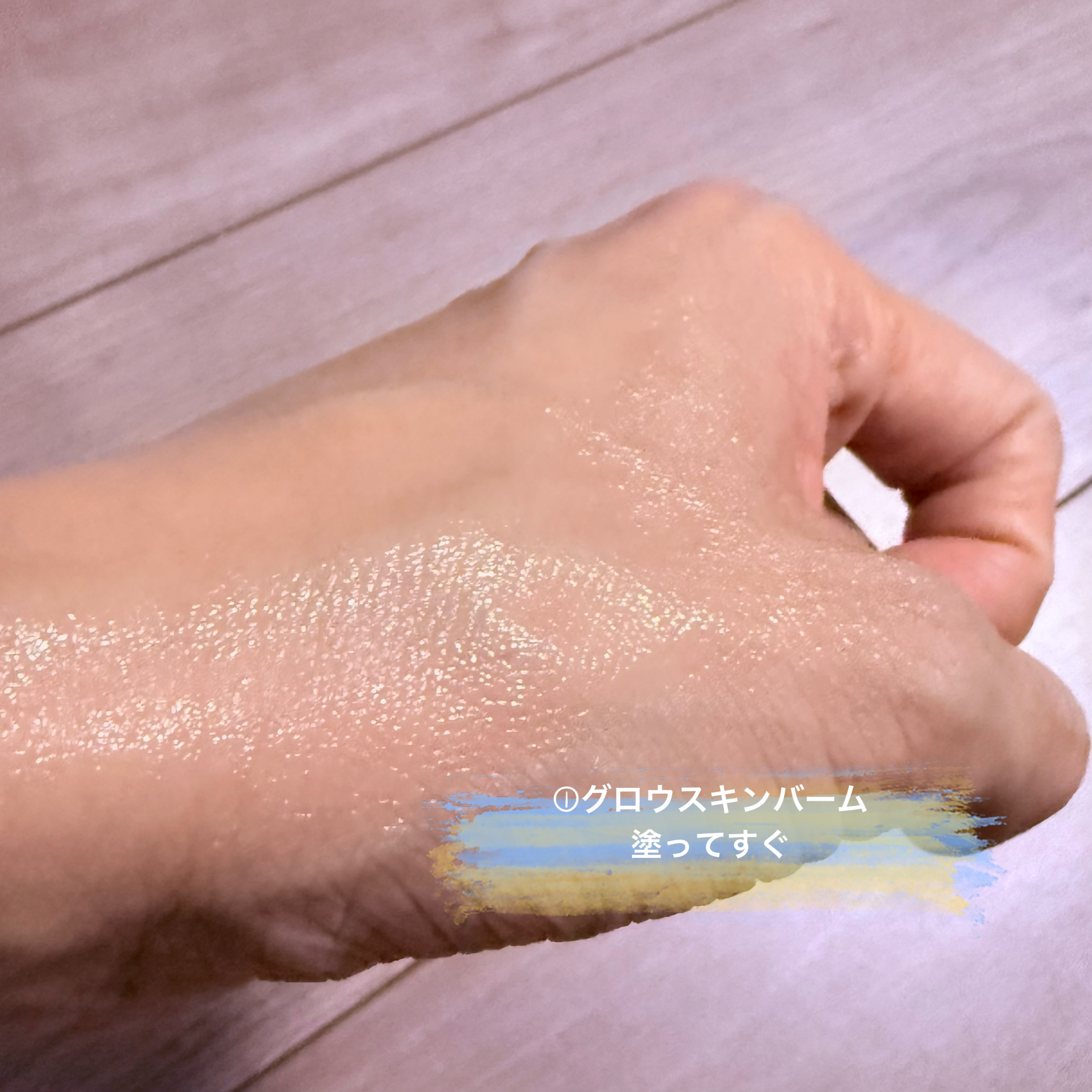 ミシャ グロウ スキンバーム（Ｒ） 50g/MISSHA/化粧下地を使ったクチコミ（3枚目）