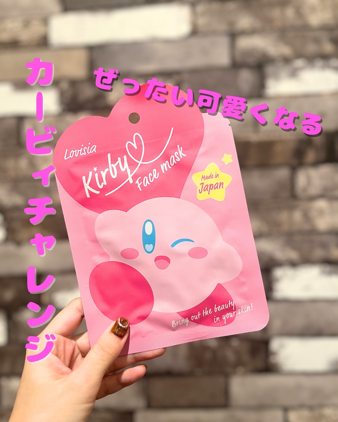 星のカービィフェイスマスク/ラヴィジア/シートマスク・パックを使ったクチコミ（1枚目）