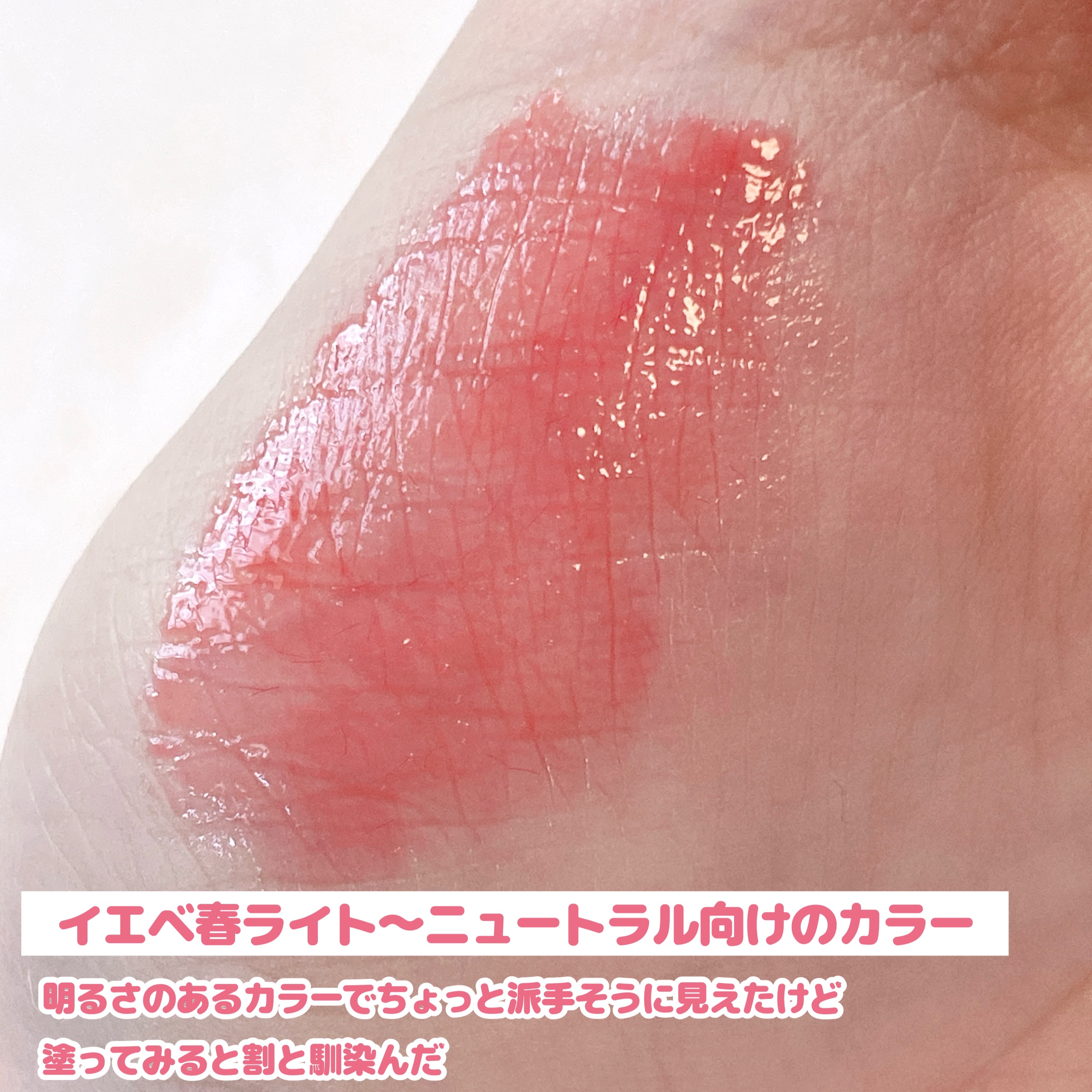 グレイズバウンシングティント/2aN/リップティントを使ったクチコミ（3枚目）