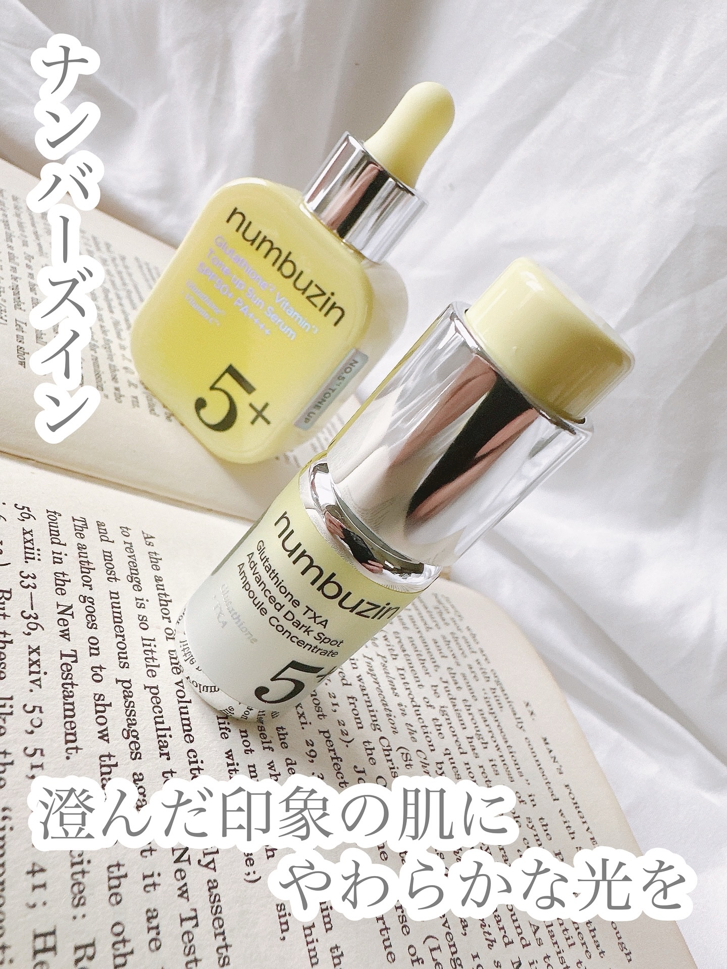 5番 白玉グルタチオンCトーンアップベース SPF50+ PA++++/numbuzin/化粧下地を使ったクチコミ（1枚目）