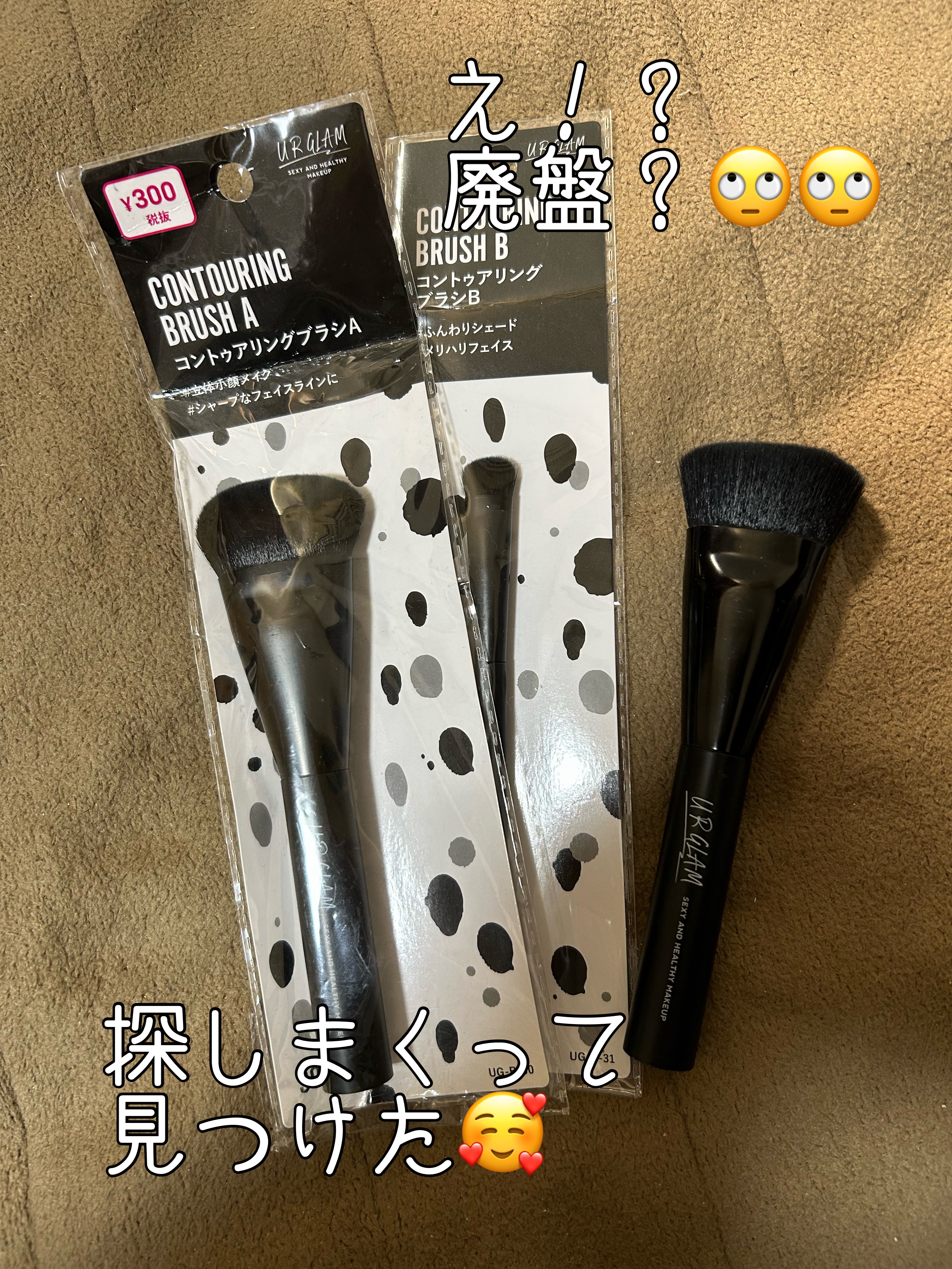 UR GLAM　コントゥアリングブラシA/U R GLAM/メイクブラシを使ったクチコミ（1枚目）