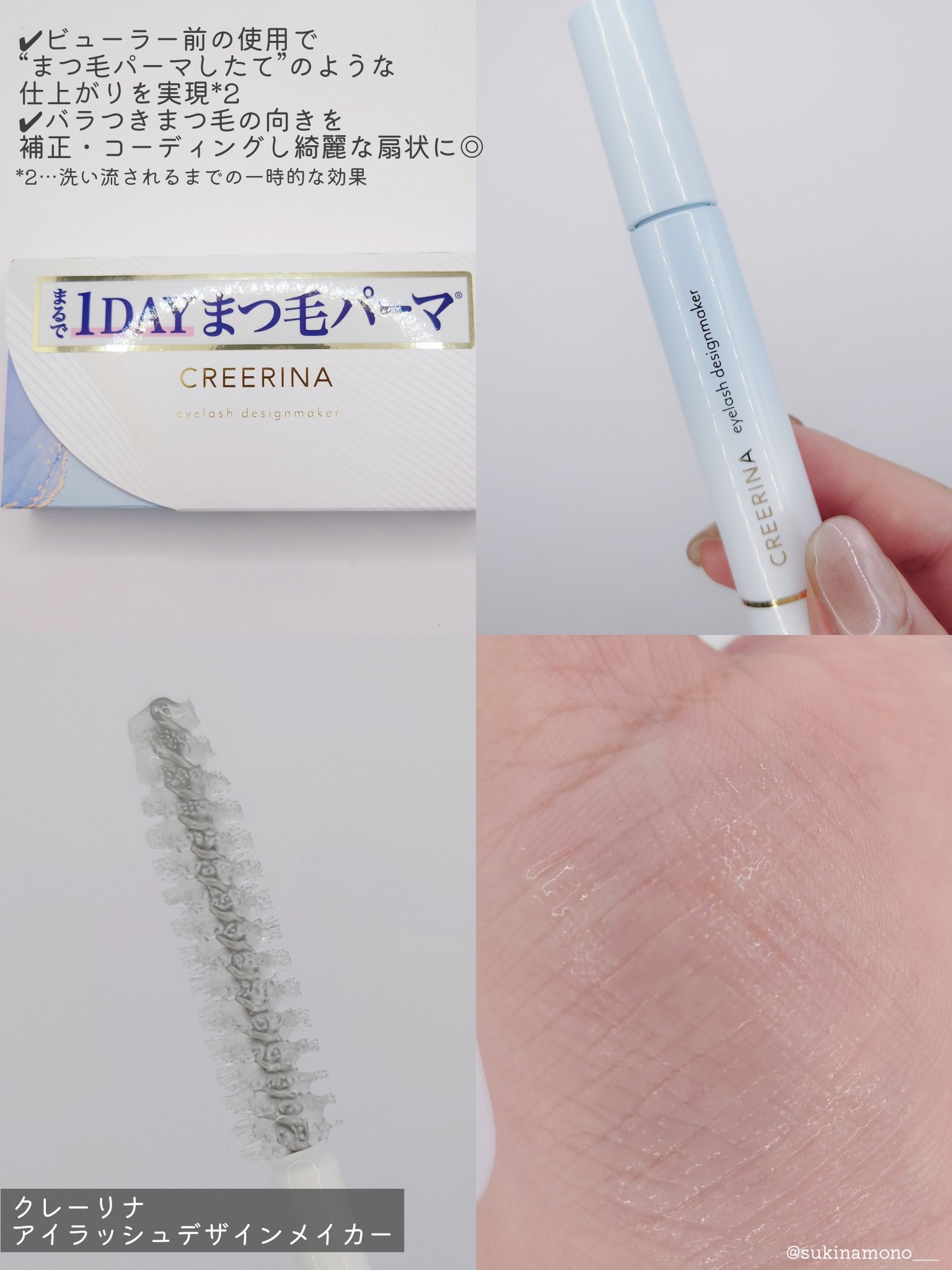 エアリーカールマスカラ ナチュラルロング/クレーリナ/マスカラを使ったクチコミ（3枚目）