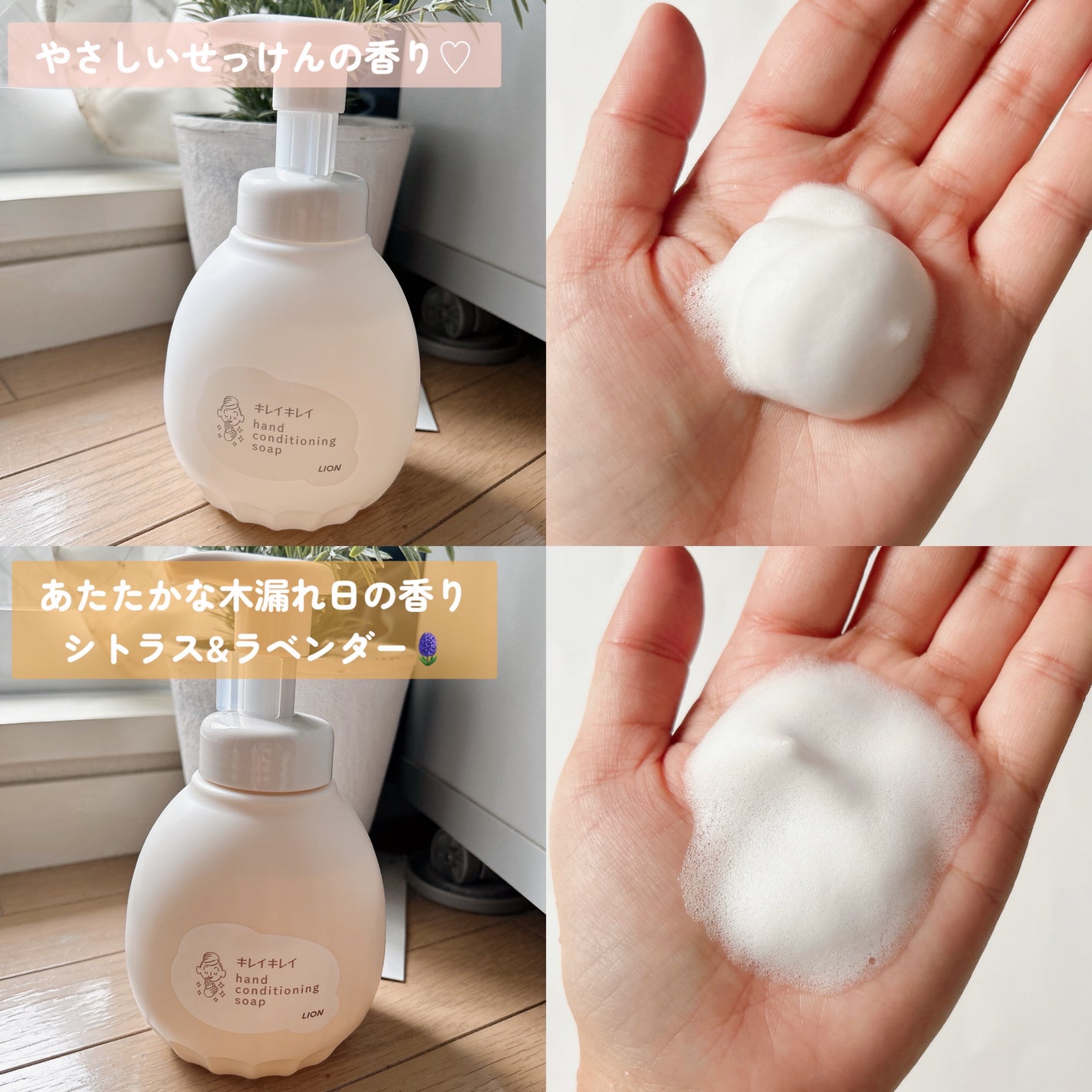 薬用ハンドコンディショニングソープ やさしいせっけんの香り/キレイキレイ/ハンドソープを使ったクチコミ(2枚目)