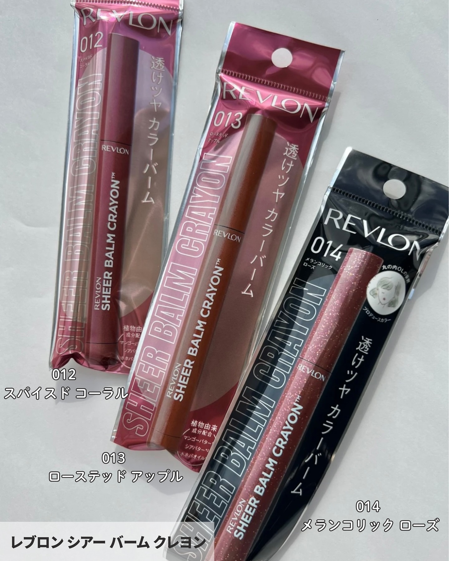 レブロン シアー バーム クレヨン/REVLON/口紅を使ったクチコミ（2枚目）