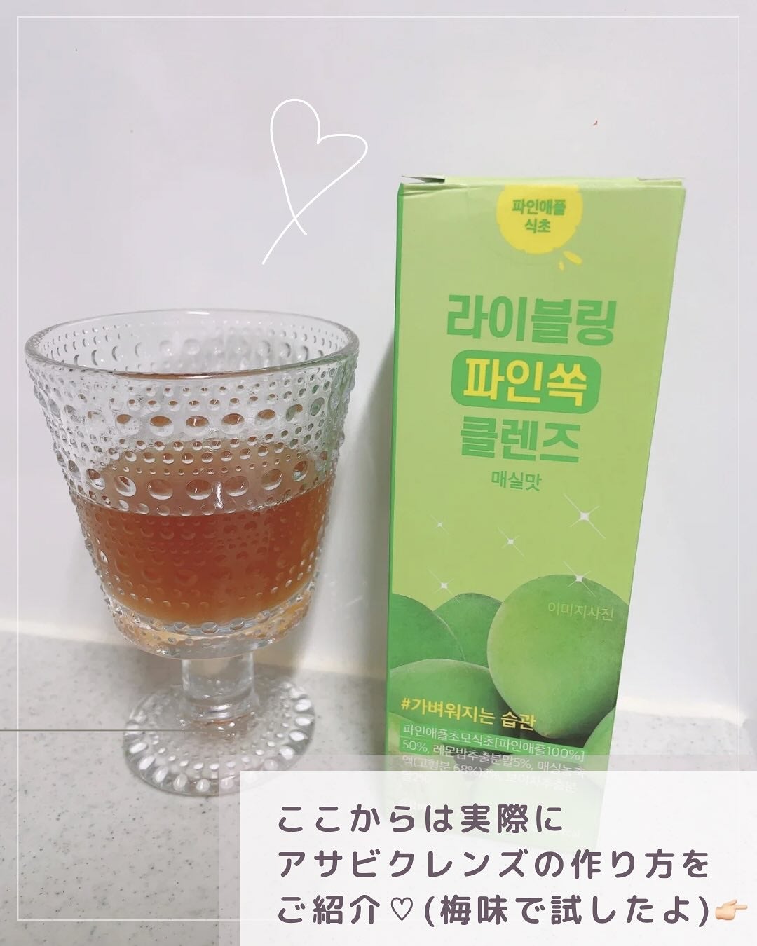 ライブリングアサビクレンズ/LIVELING/酵素ドリンクを使ったクチコミ(6枚目)